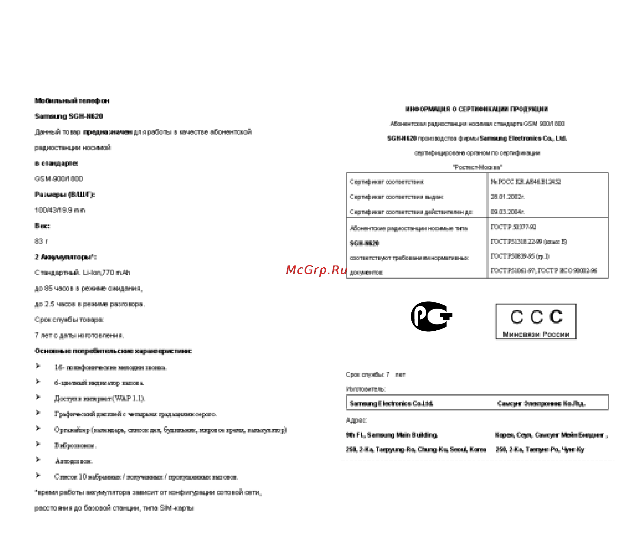 Samsung N620 S [76/76] С с с