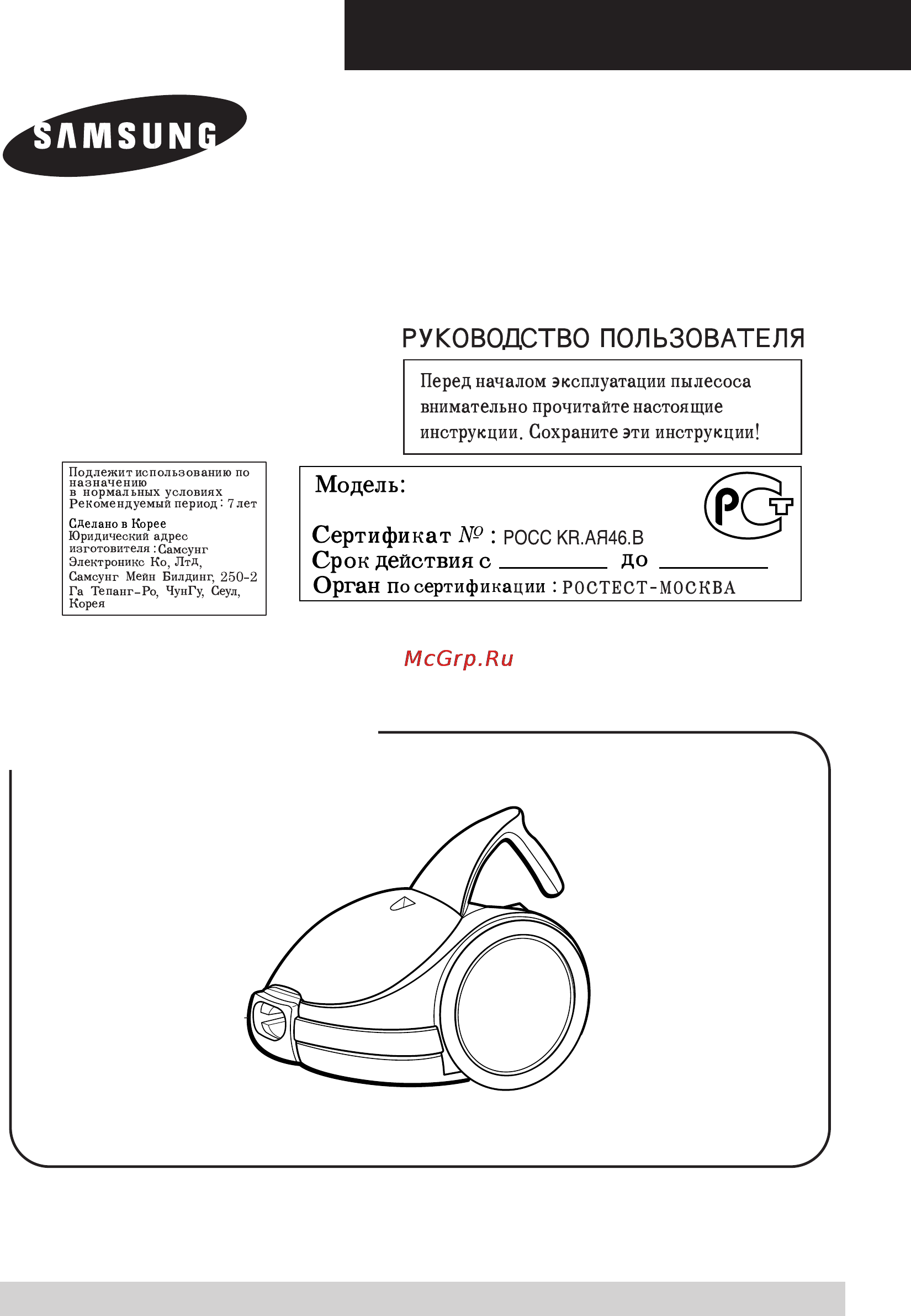 Samsung VC-6713 H Инструкция по эксплуатации онлайн