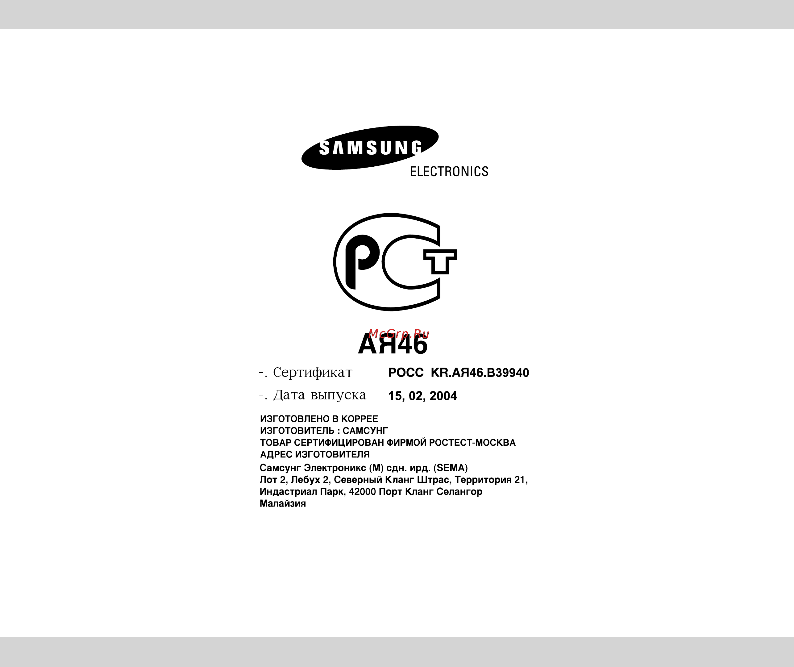 Samsung M-1619 NR [24/24] Дата выпуска