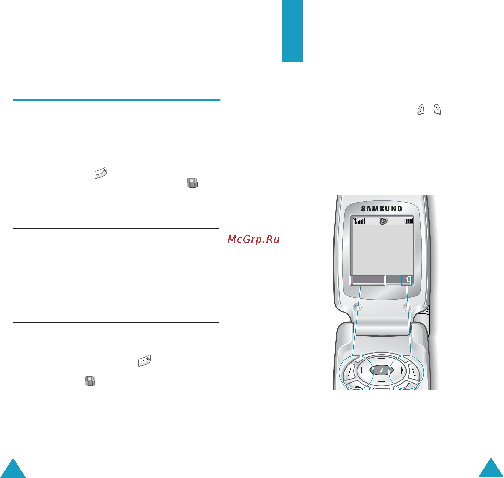Samsung S300 Silver [16/82] Выбор функций и параметров