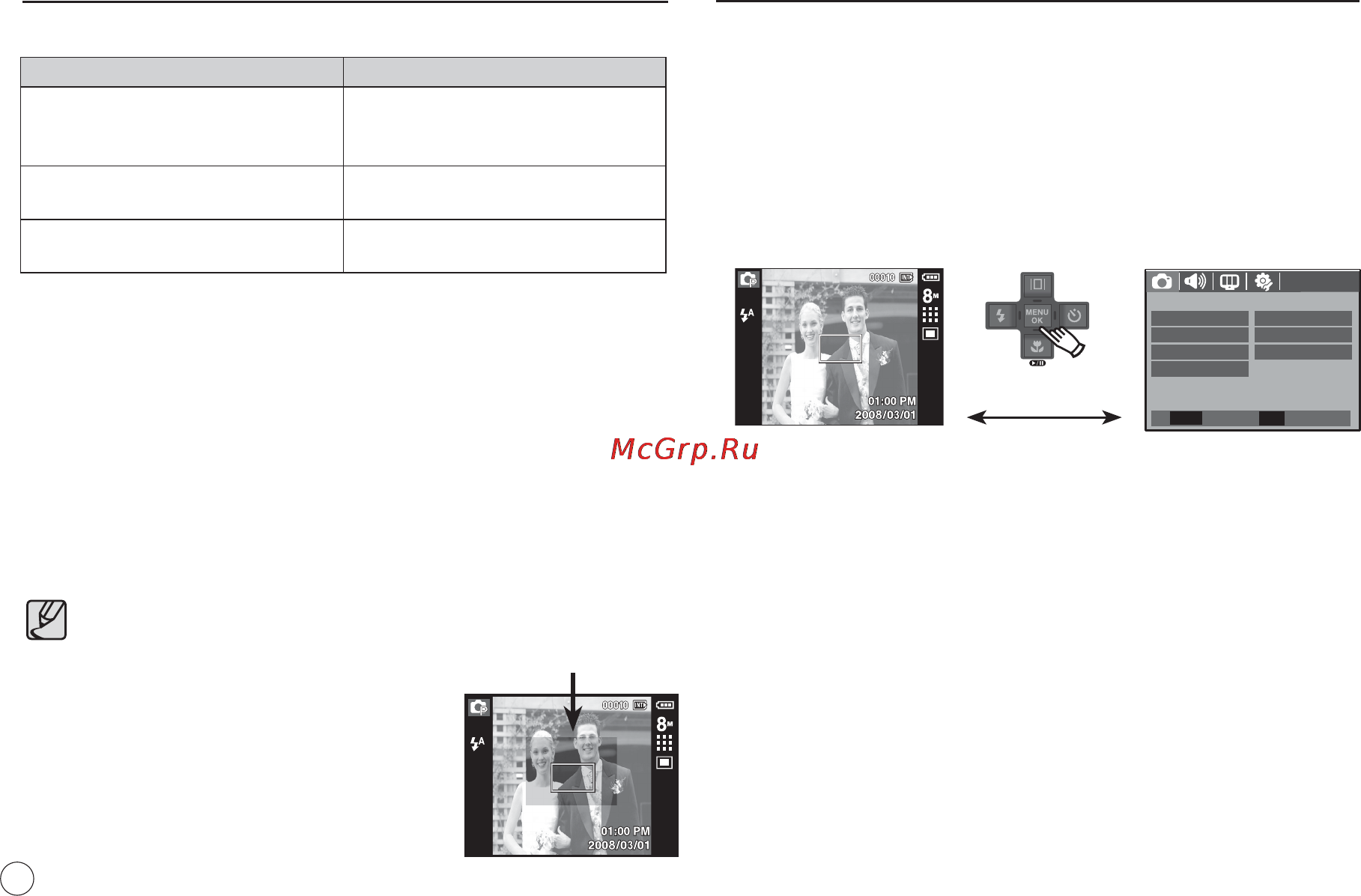 Samsung EC-i80 Black [35/130] Кнопка menu ok