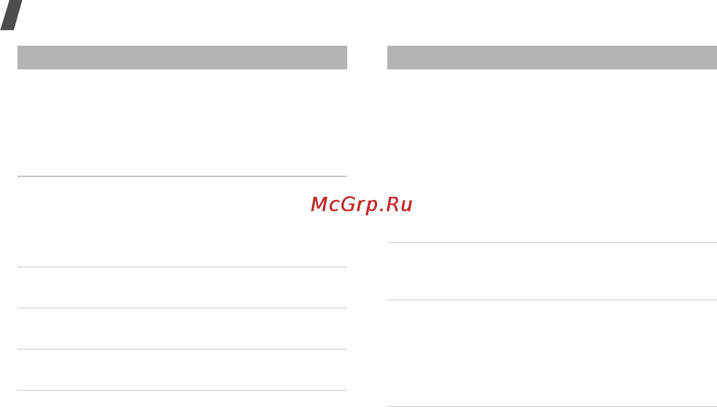 Samsung U900 silver Инструкция по эксплуатации онлайн [49/60] 140705