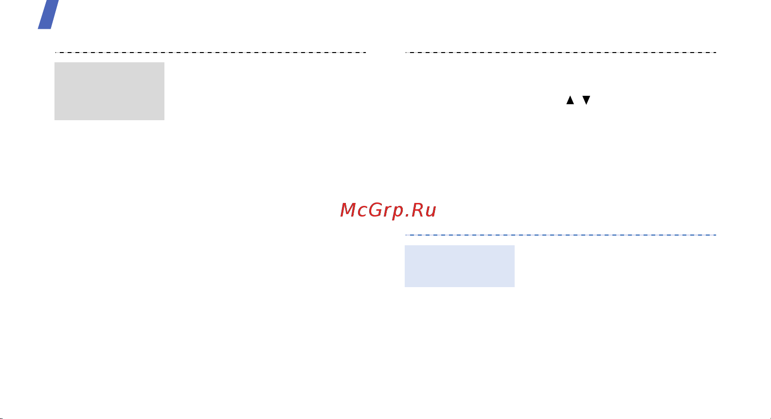 Samsung D780 [27/58] Прослушивание fm радио