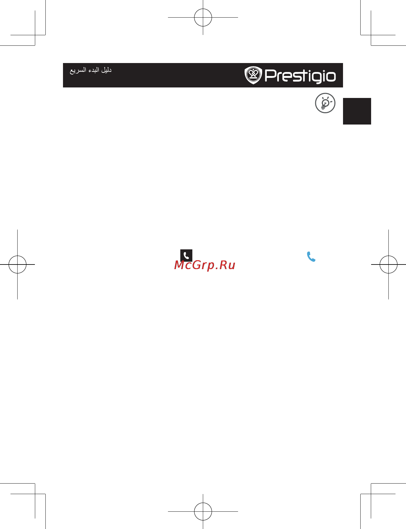 Prestigio MultiPad MUZE 5008 3G [7/54] تارﺎﻌﺷﻹا ﺔﺣوﻟ مادﺧﺗﺳا
