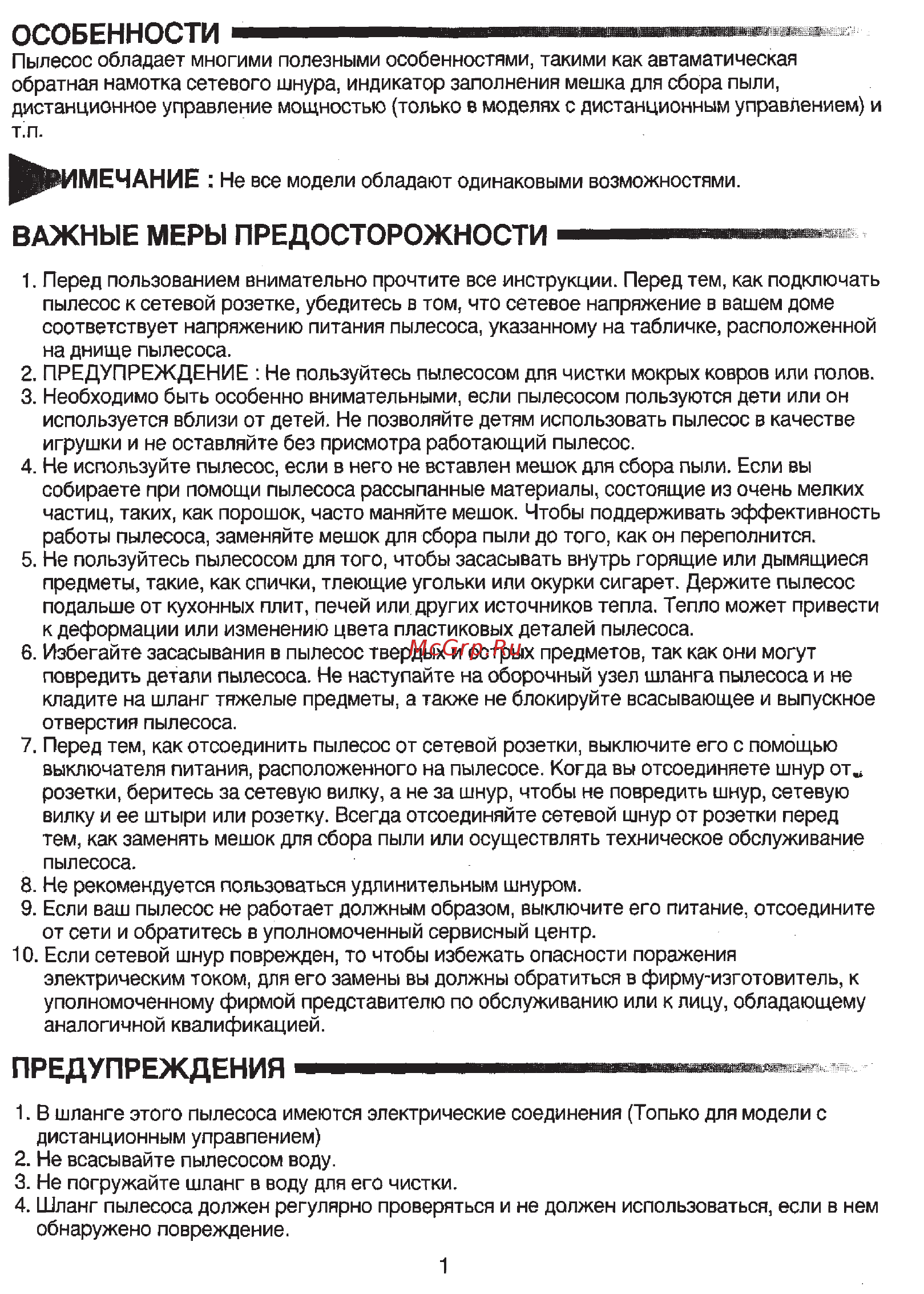 Samsung VC-7113 H silver Инструкция по эксплуатации онлайн [2/8] 140736