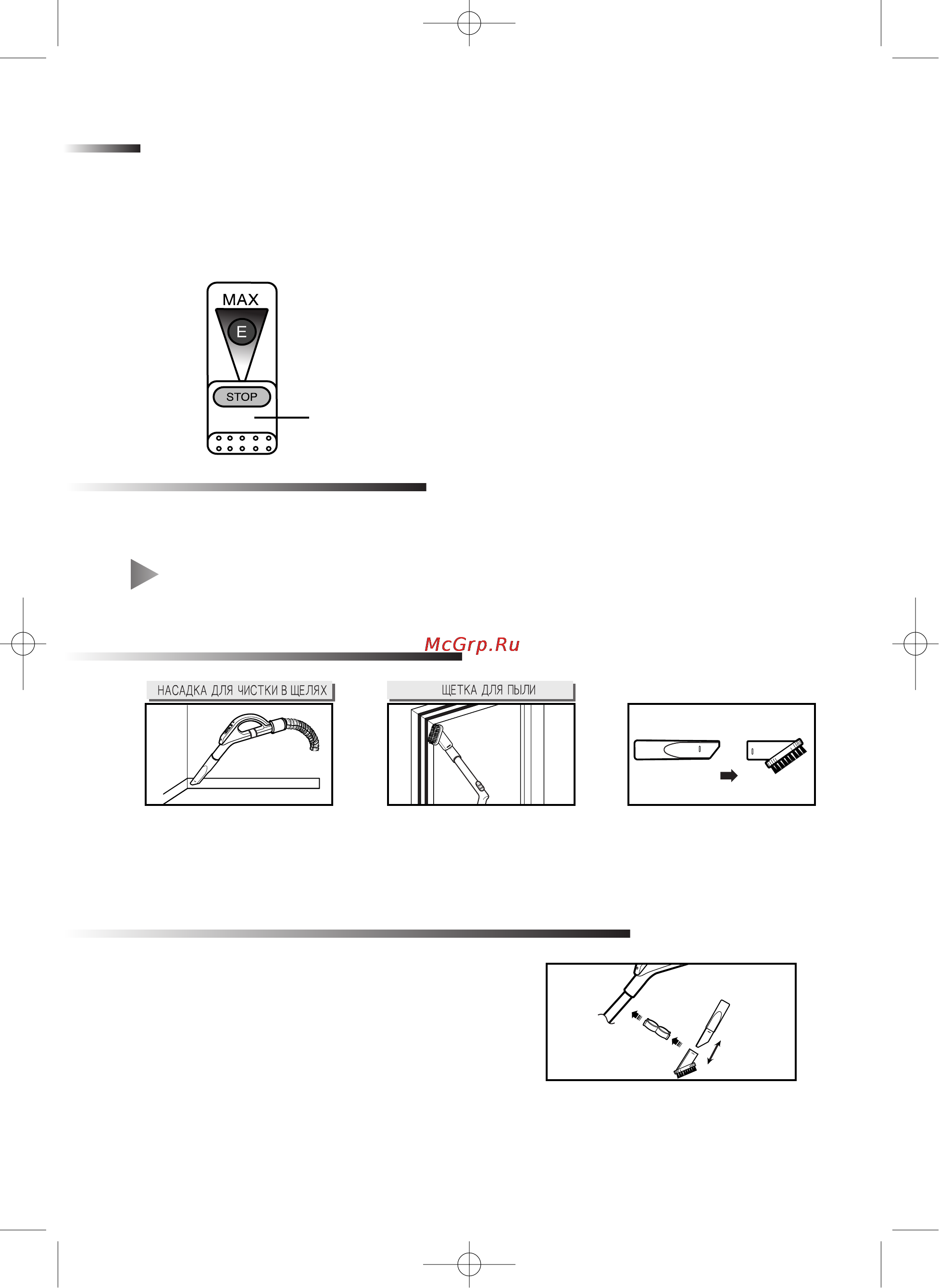 Samsung VC-5813 H silver [5/8] Регулятор мощности всасывания только модель с дистанционным