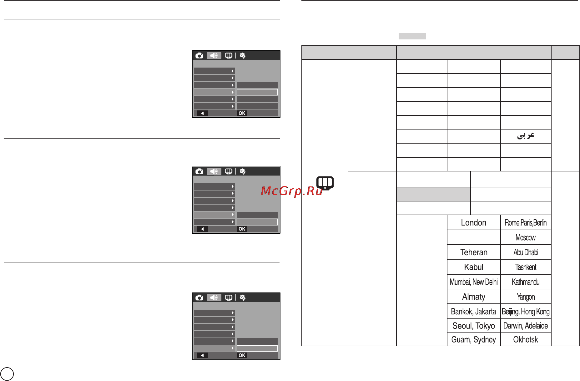 Samsung STC-L210 Black [73/104] Дисплей