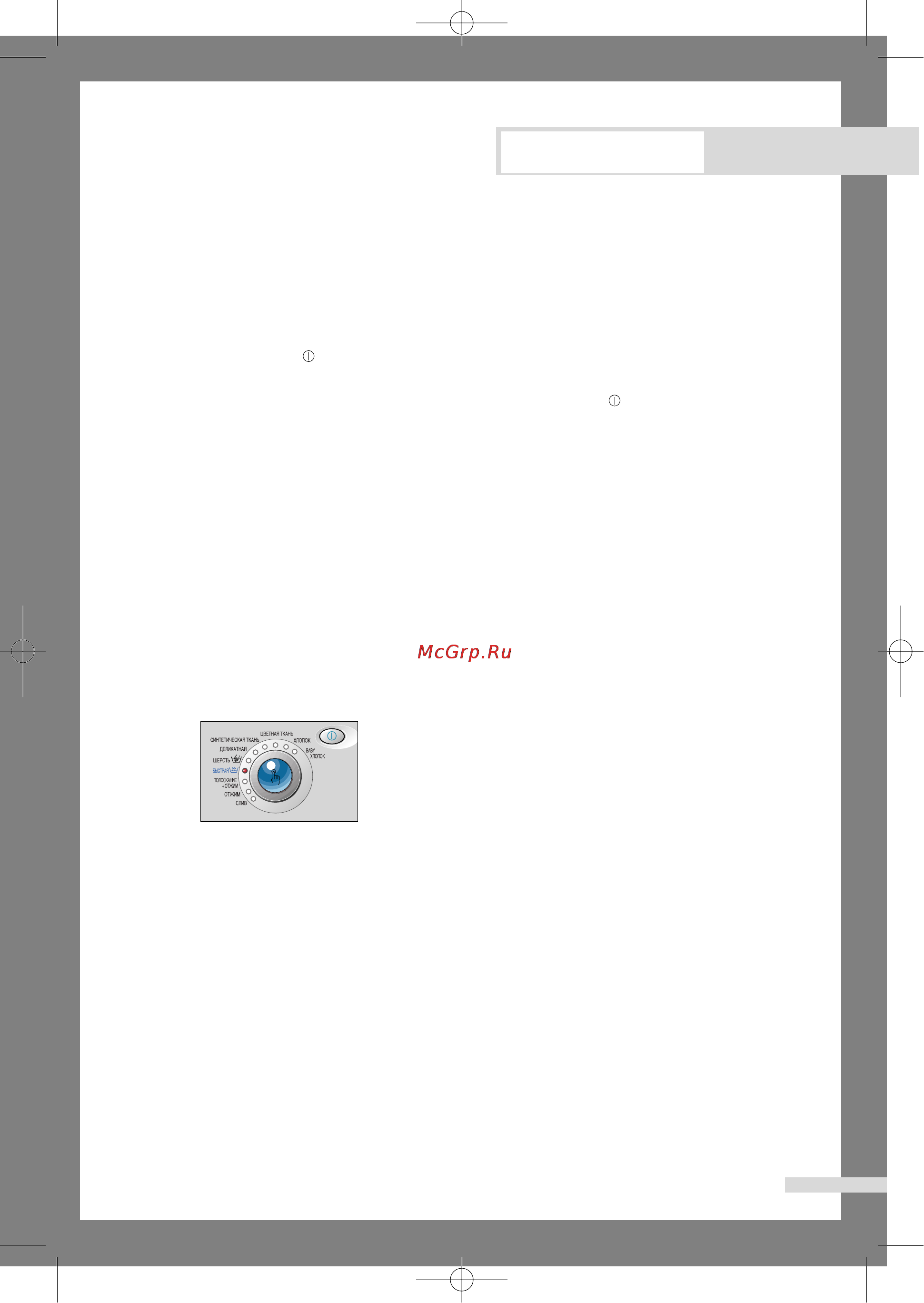 Samsung S803 JGE/YLP [12/24] Стирка белья