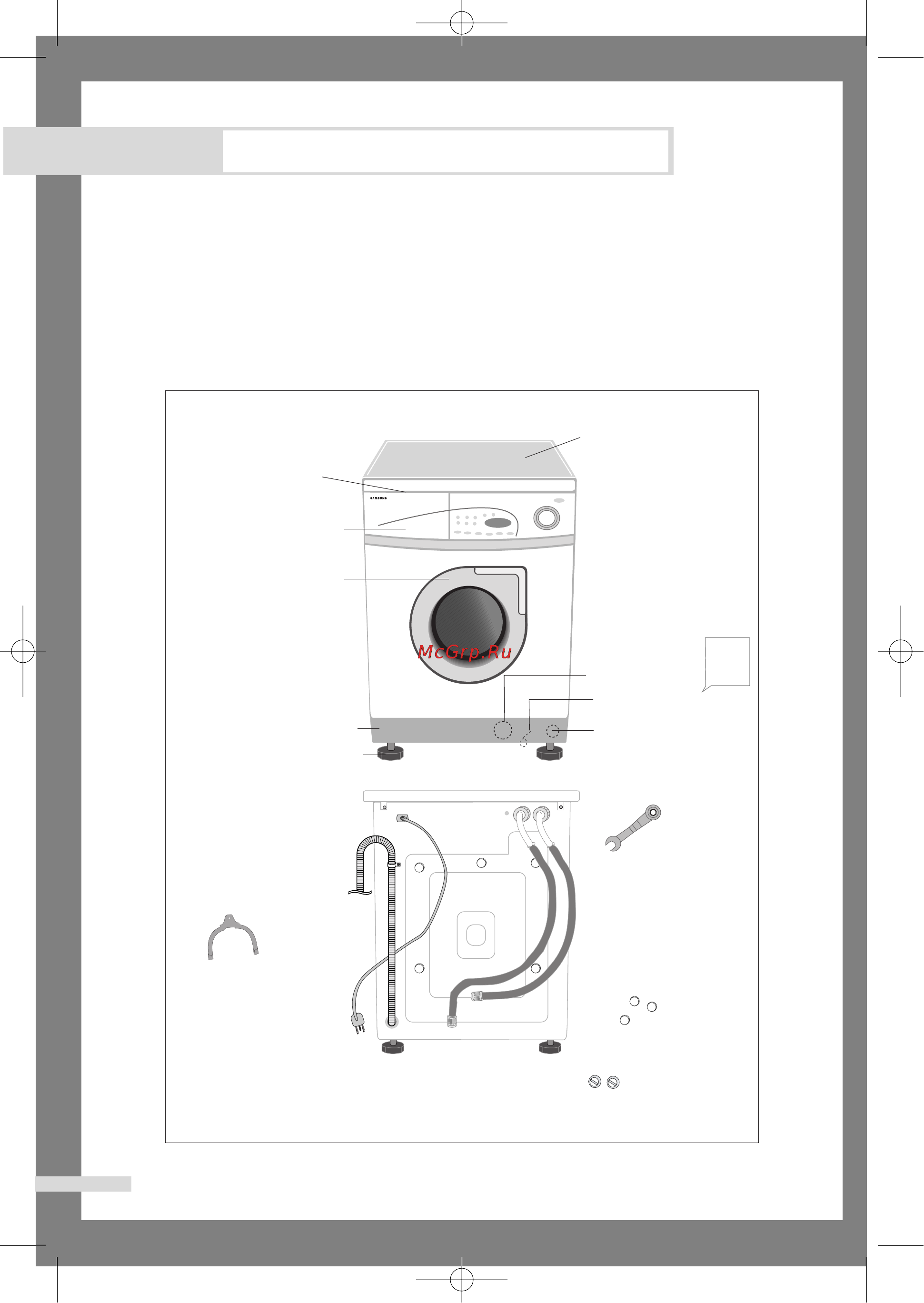 Samsung S803 JGE/YLP [5/24] Установка стиральной машины