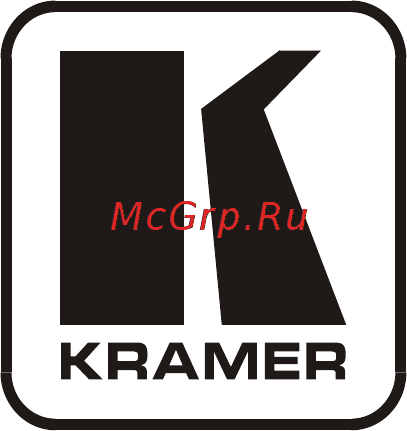 Kramer 906 Руководства по эксплуатации онлайн