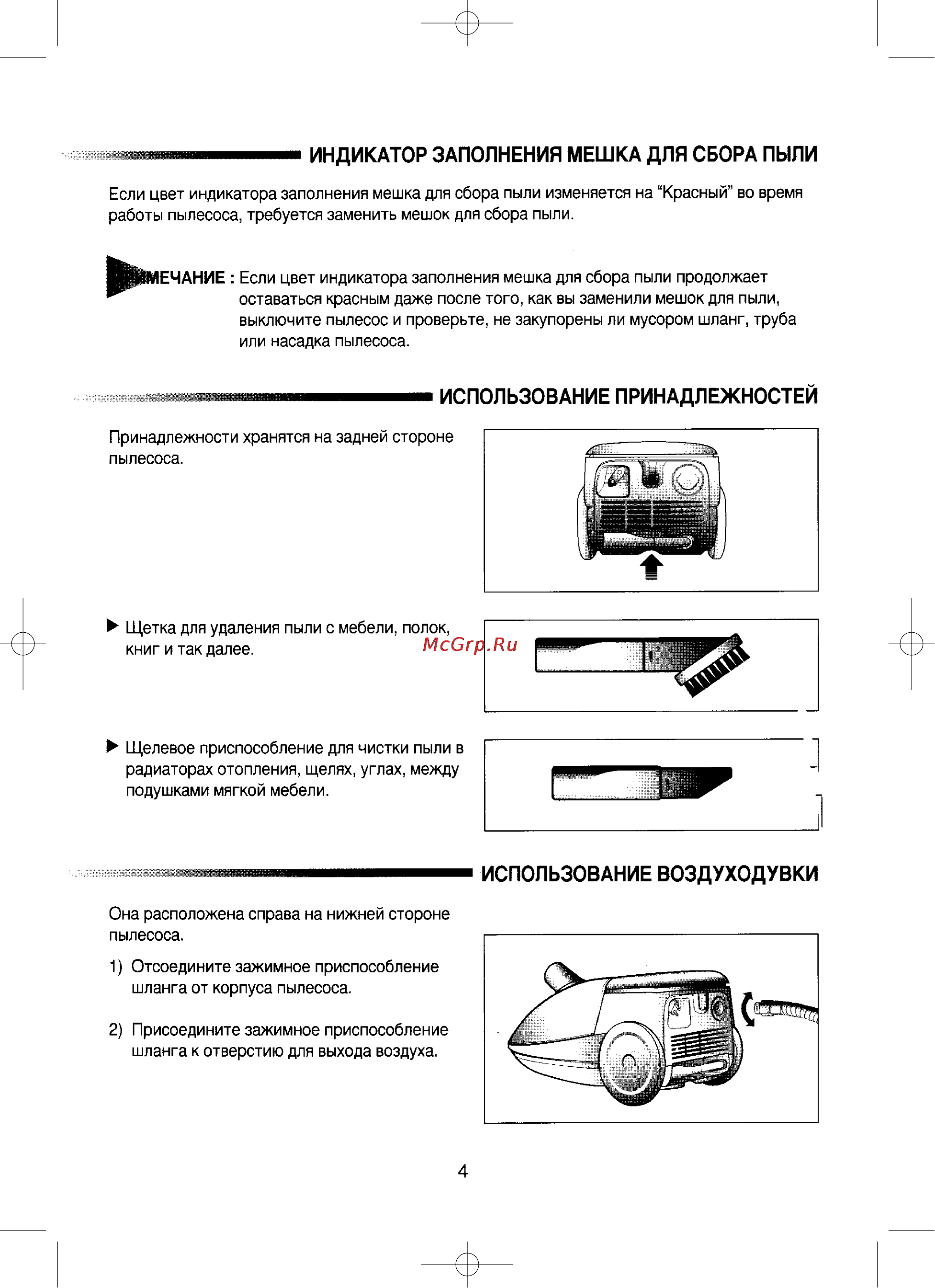 Как разобрать самсунг vc 5511 Samsung VC-5511 Инструкция по эксплуатации онлайн 5/8 140809