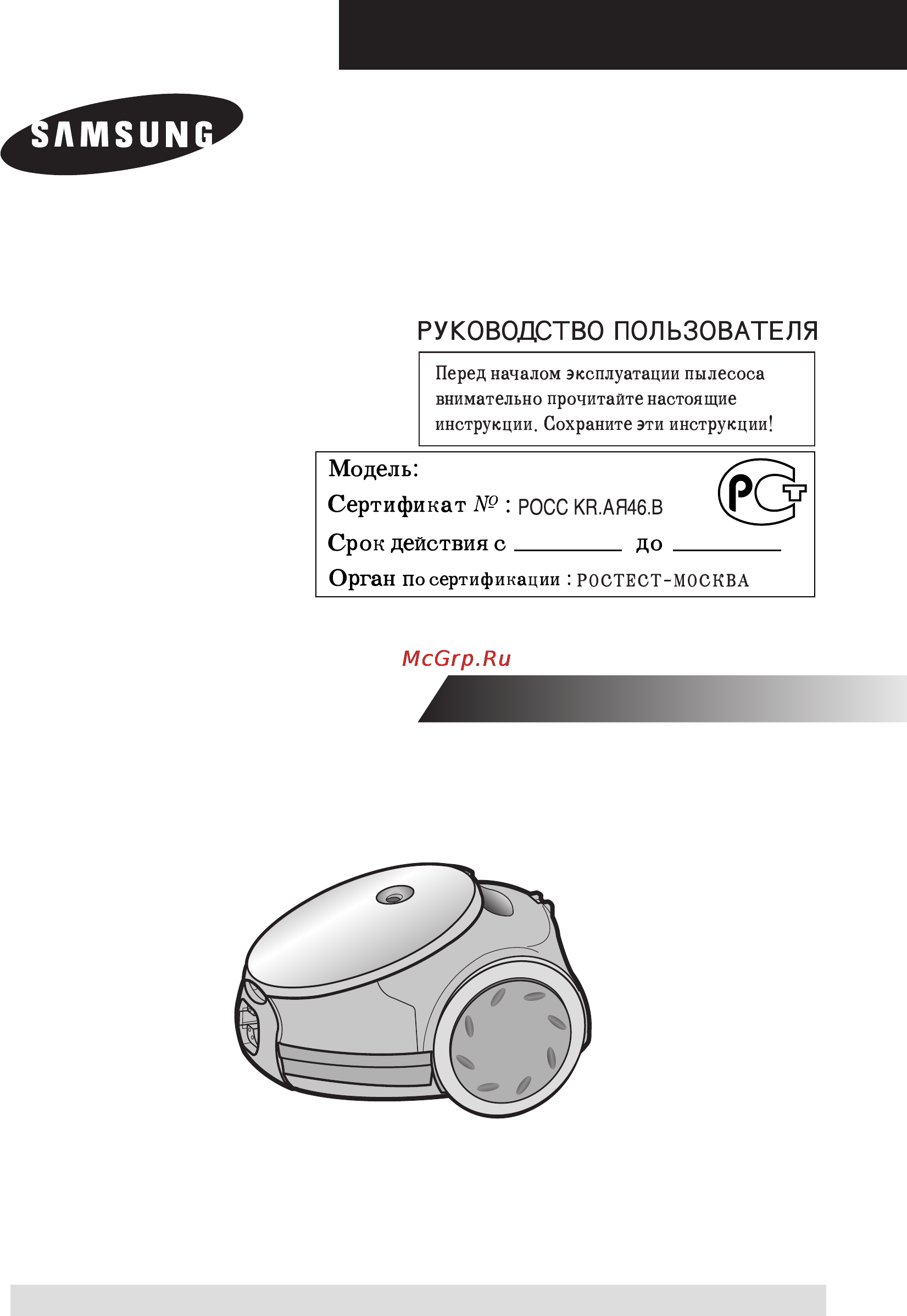 Samsung SC-3140 silver Инструкция по эксплуатации онлайн