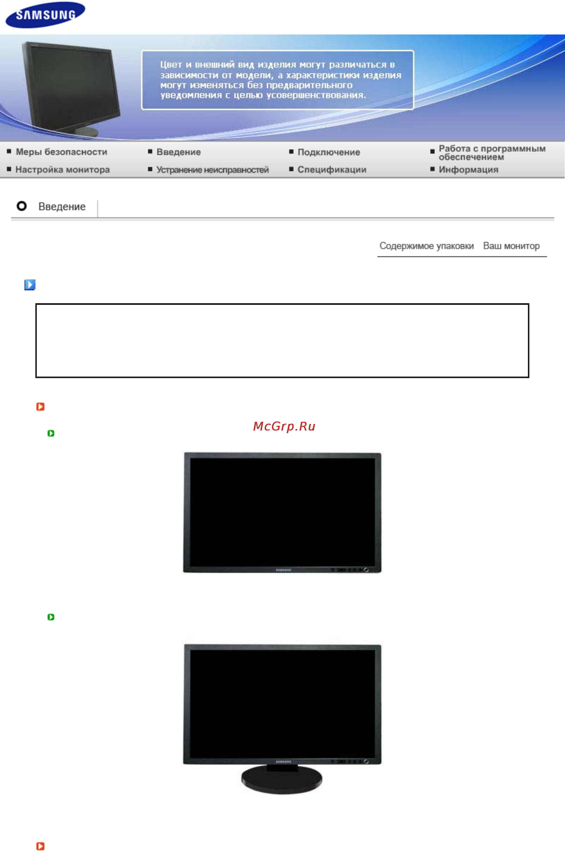 Samsung 245 T (EBQ) [14/68] Содержимое упаковки