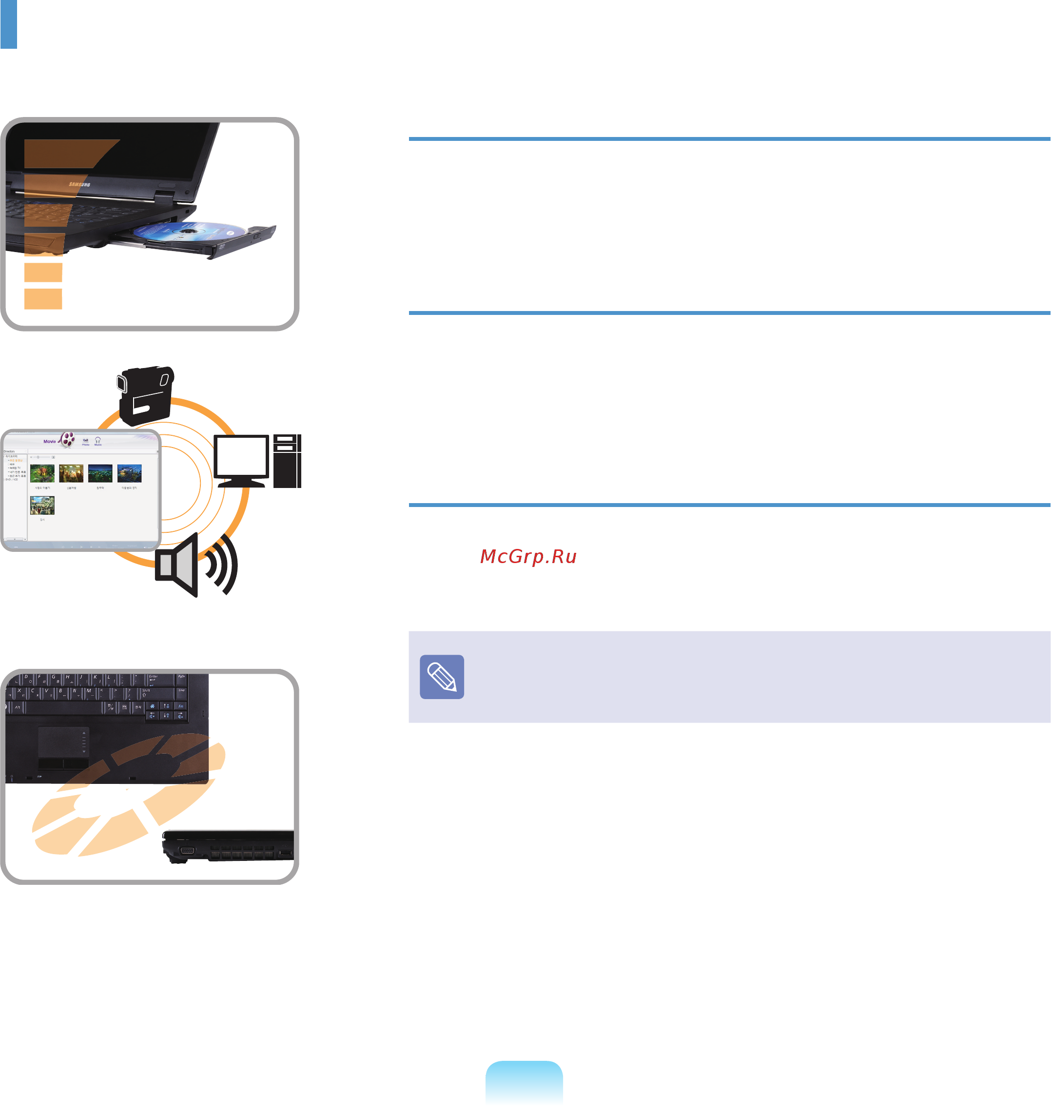 Samsung R60/FY07 [3/198] Характеристики продукта