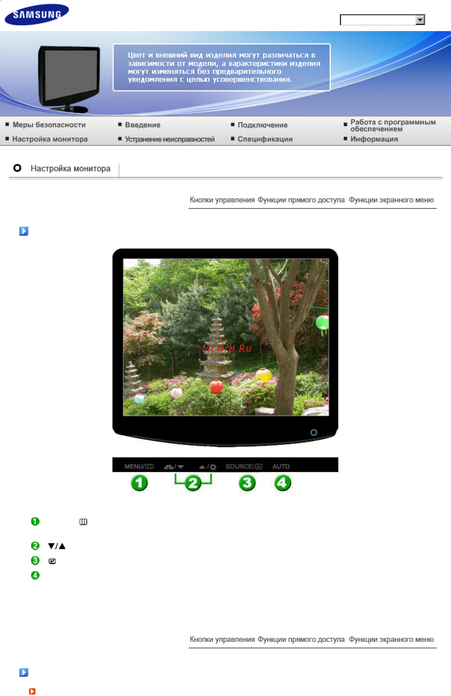 Samsung 2232 BW (SFV) [31/59] Кнопки управления