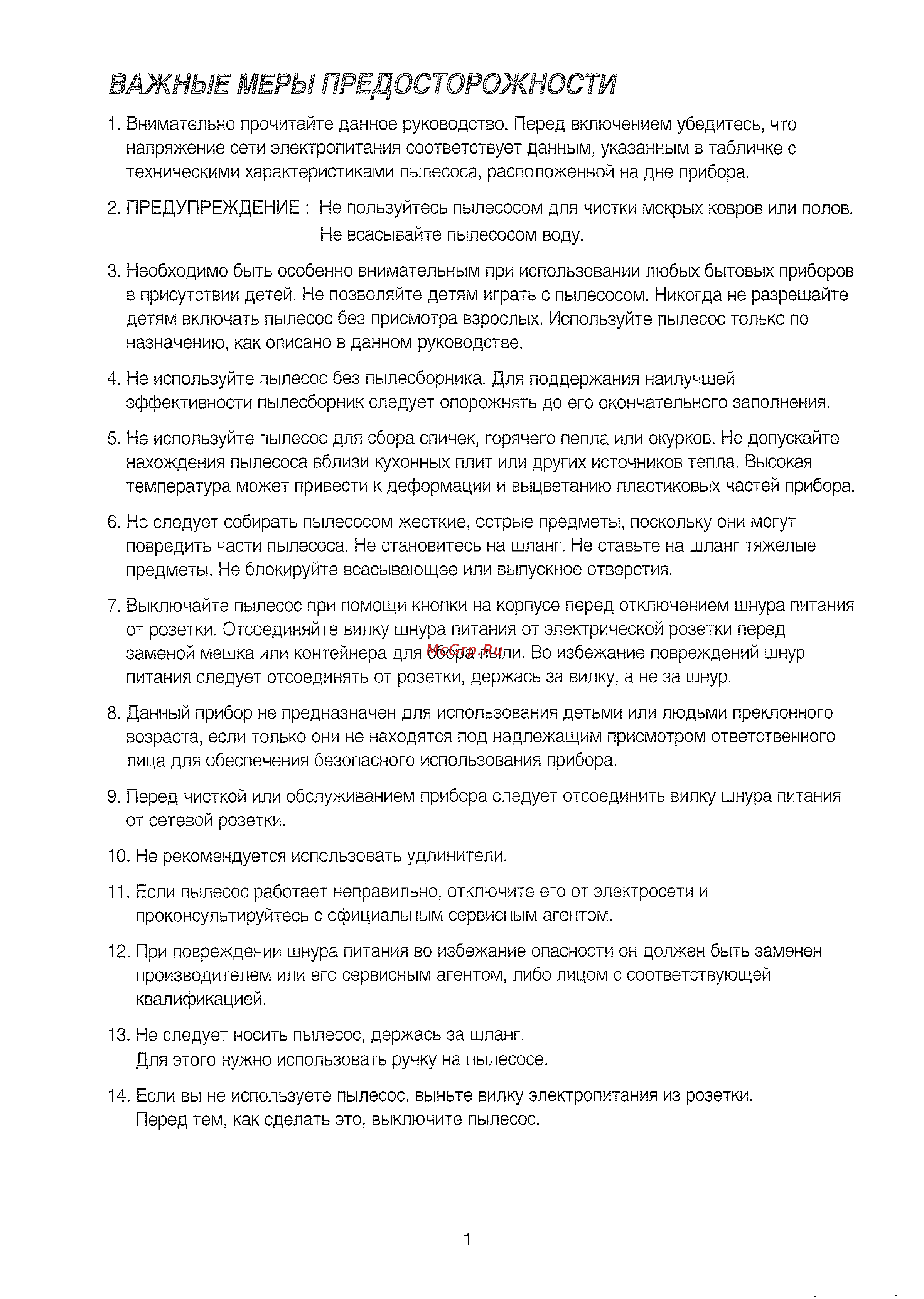 Samsung SC9120 [2/12] Важные меры предосторожности
