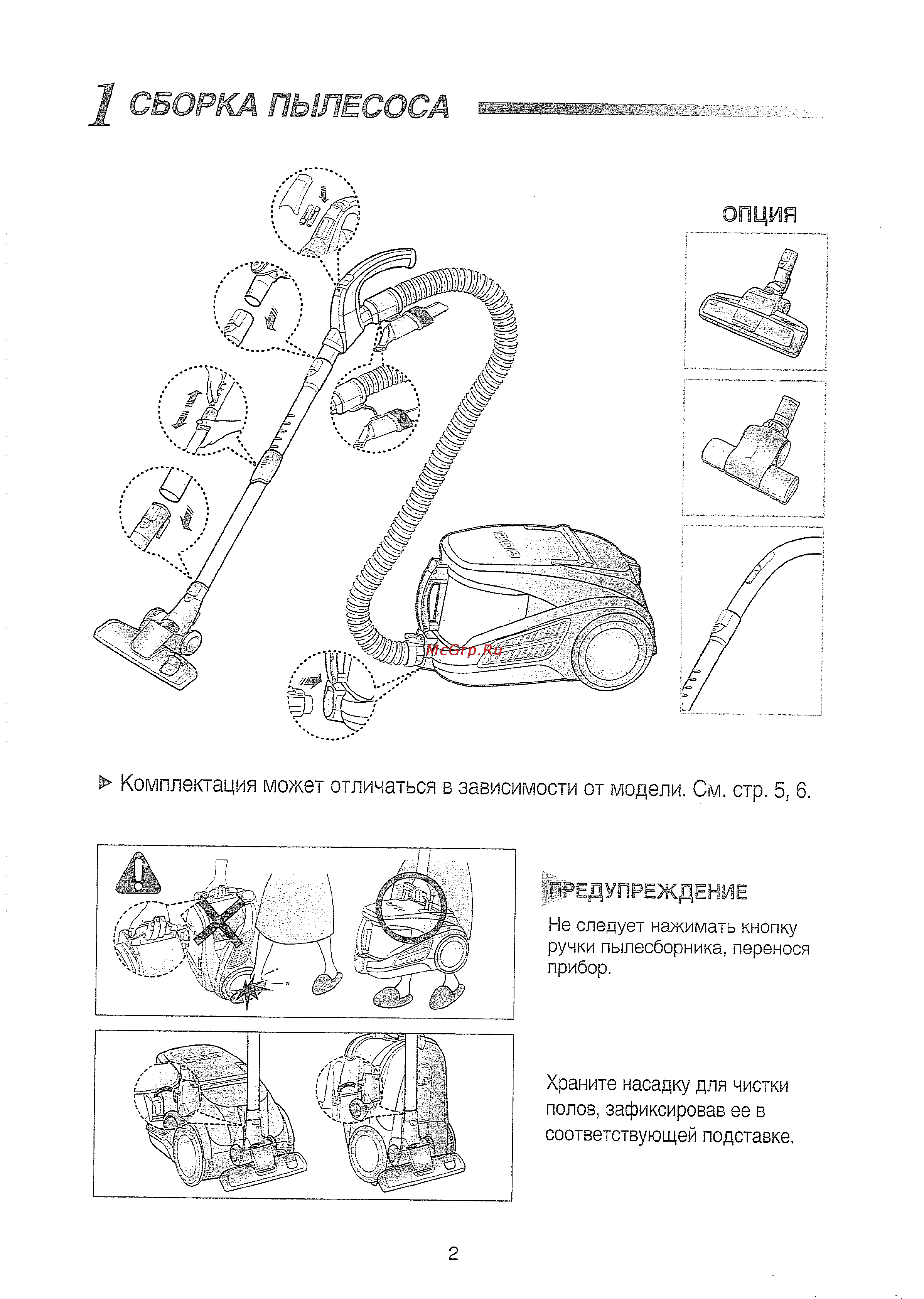 Samsung SC9120 [3/12] I сборка пылесоса