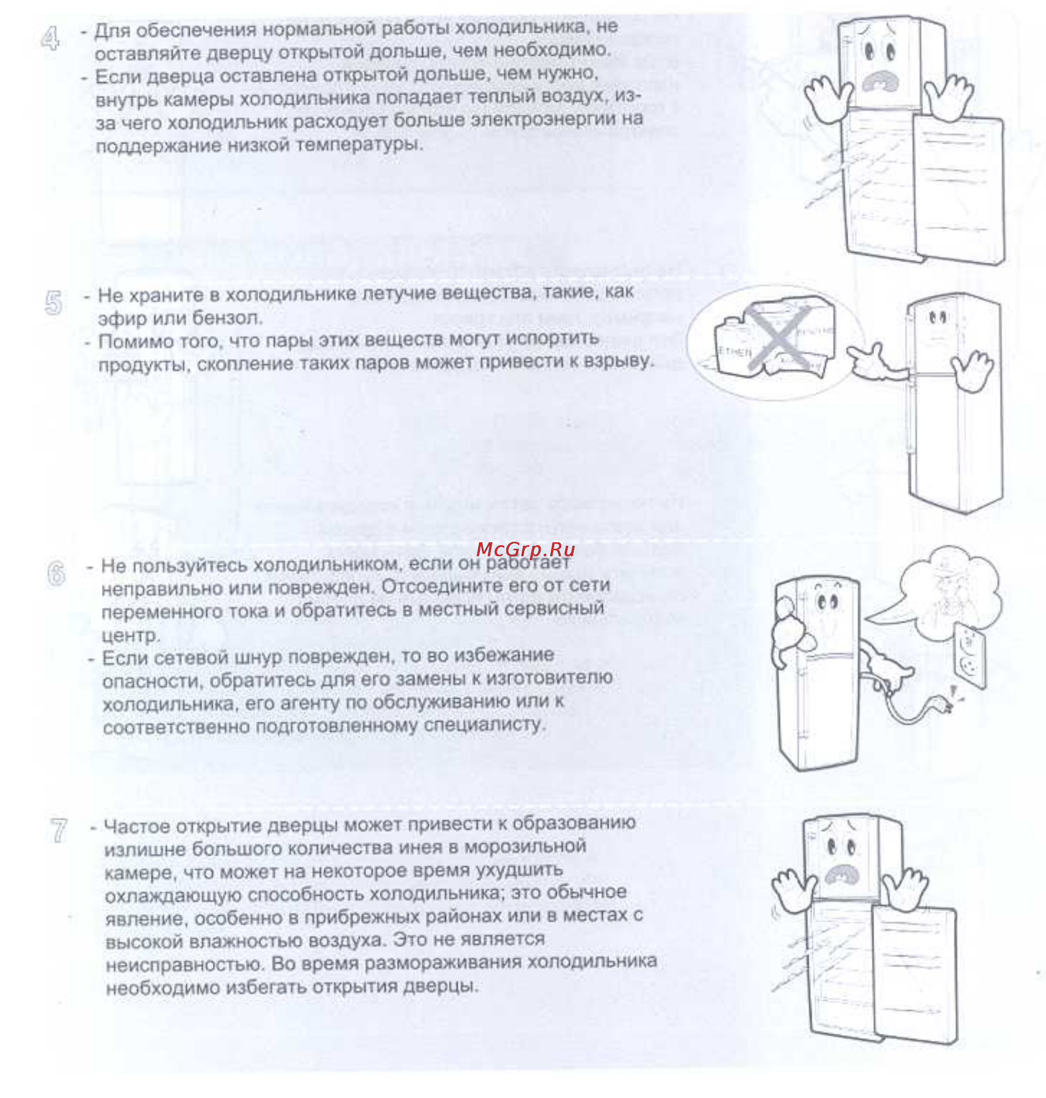 Samsung RT-35 BVPW Инструкция по эксплуатации онлайн [4/18] 140868