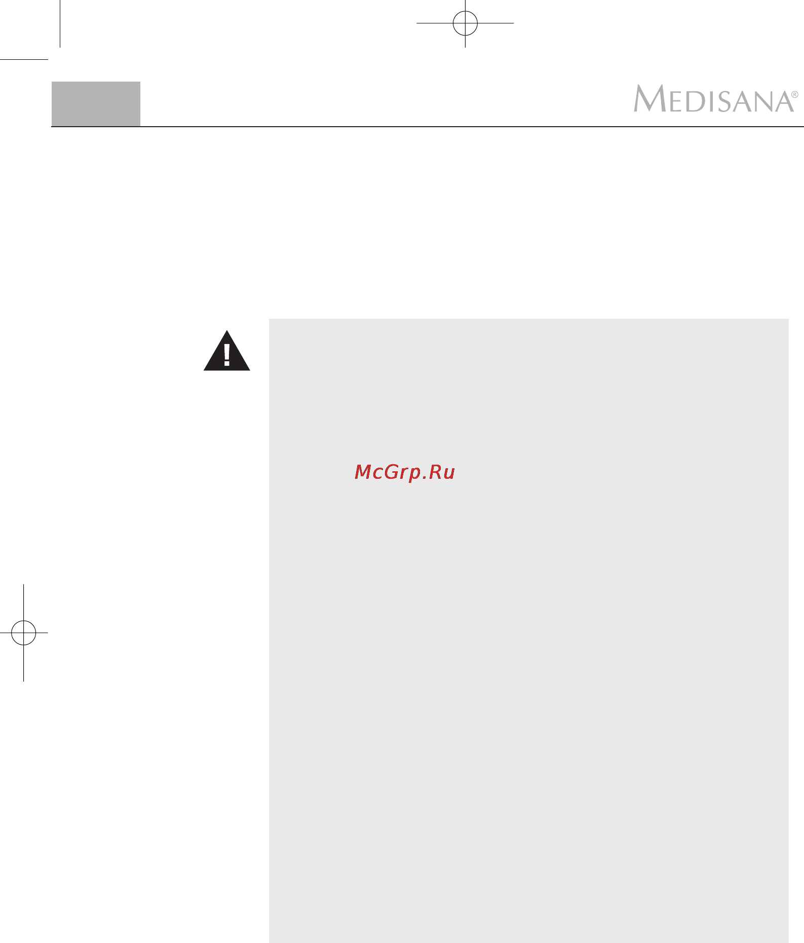 Medisana MTX [10/21] Ввод в действие