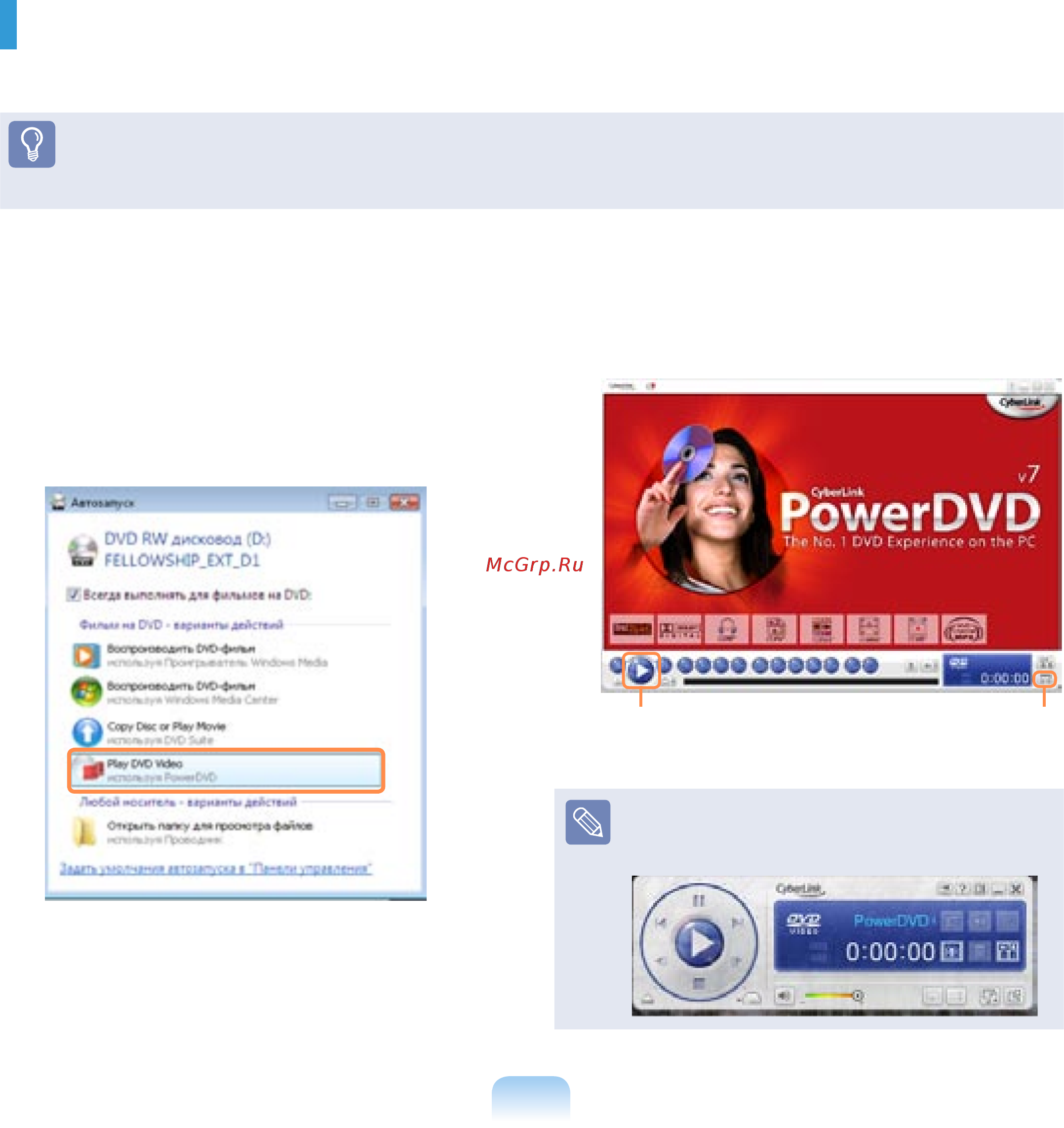 Samsung R20/A000 [108/194] Cyberlink powerdvd