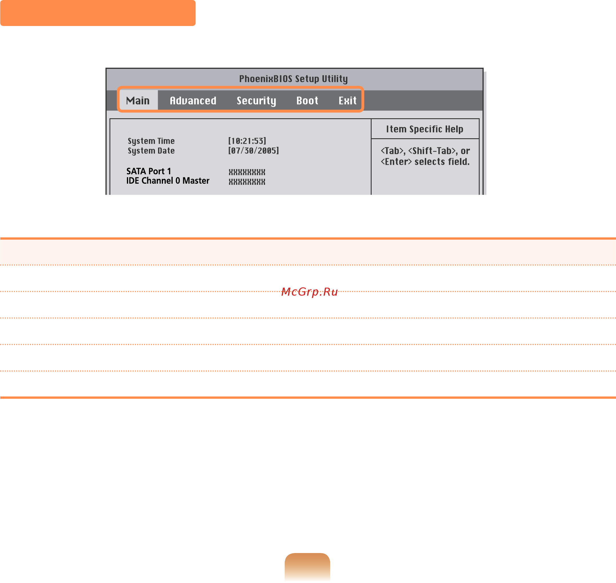 Samsung R20/A000 [130/194] Экран настройки bios