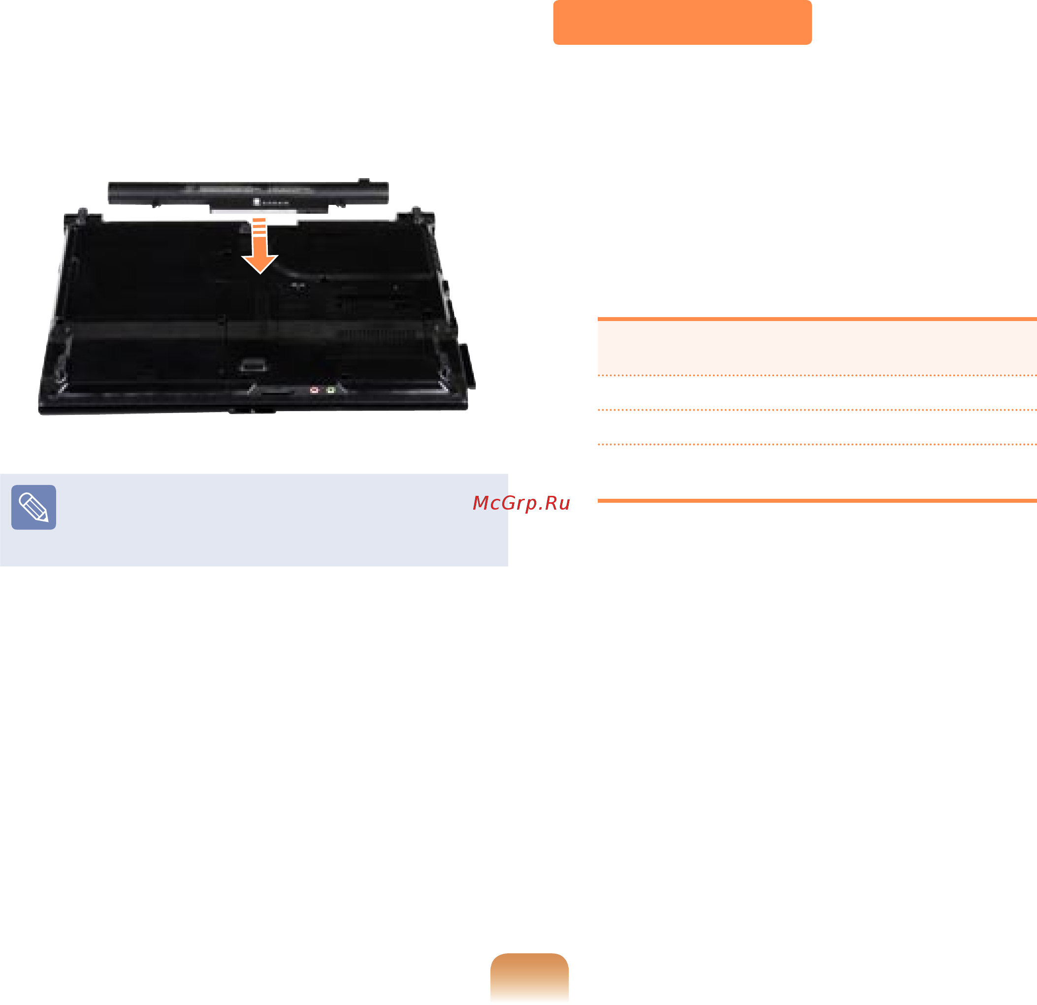 Samsung R20/A000 [138/194] Зарядка батареи