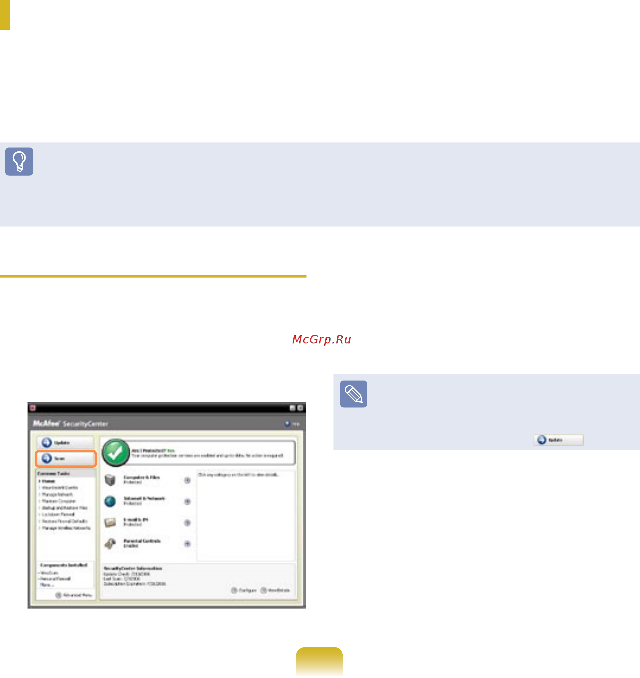 Samsung R20/A000 [163/194] Использование программы mcafee securitycenter