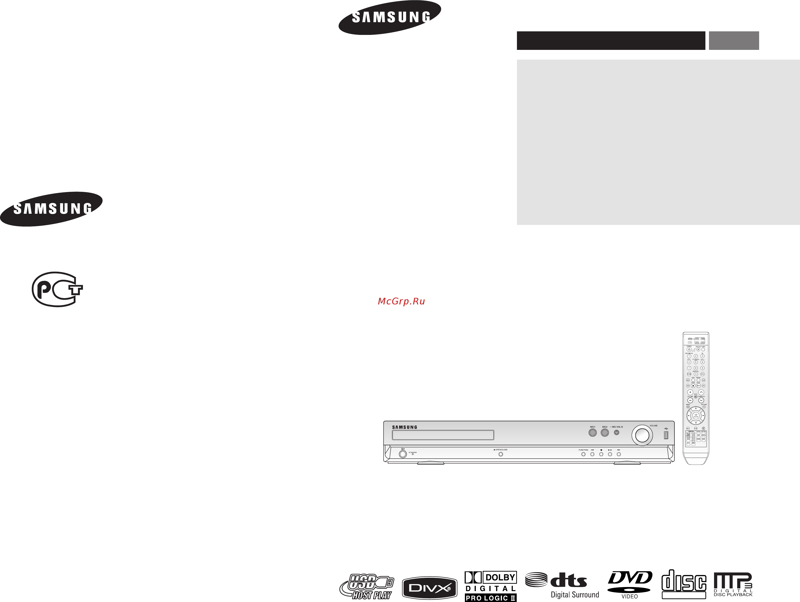 Samsung HT-X20R (компл.) Инструкция по эксплуатации онлайн