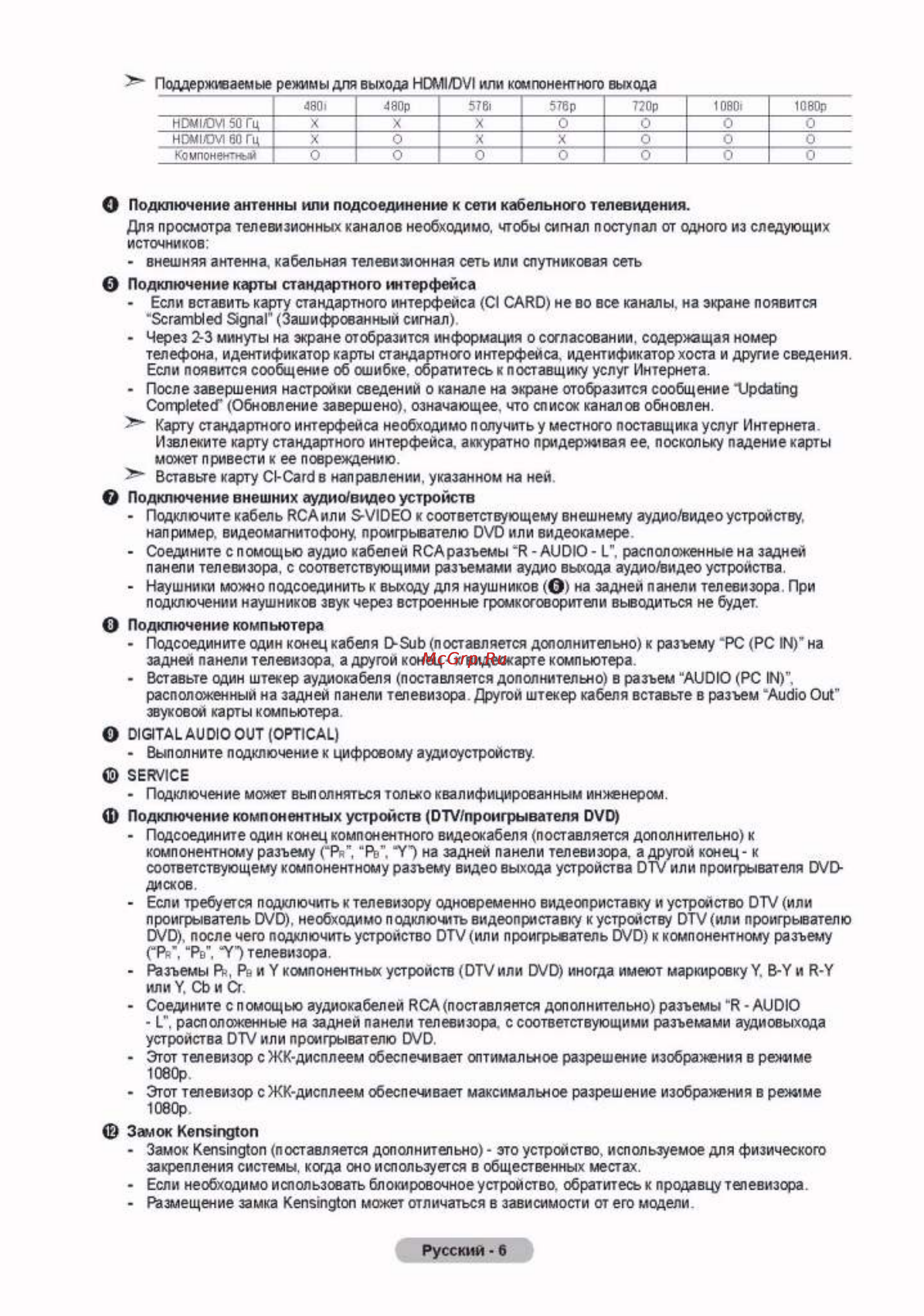Samsung LE-40 M87 BD [8/65] _page_08 jpg