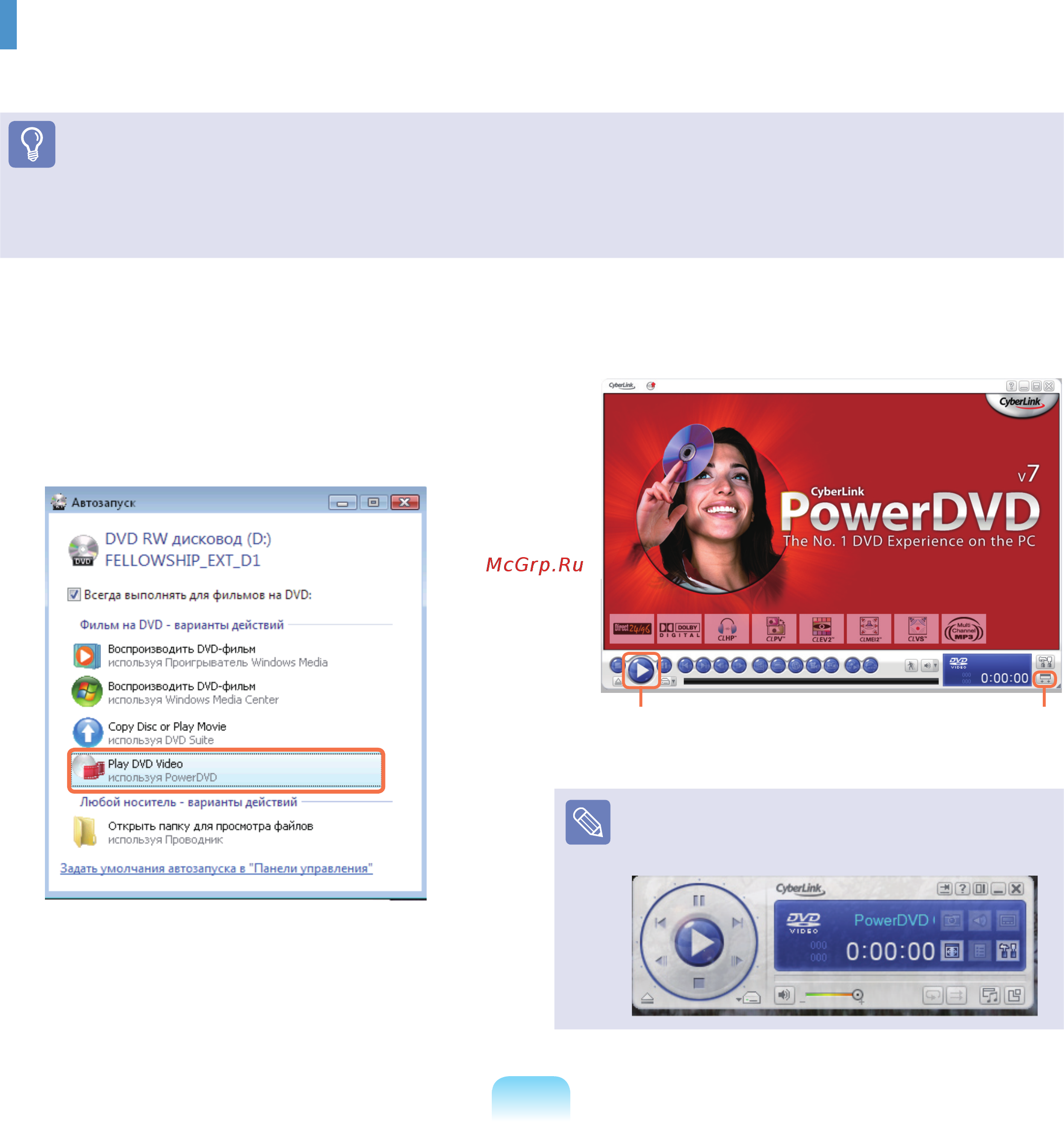 Samsung Q45/A007RED [115/207] Cyberlink powerdvd