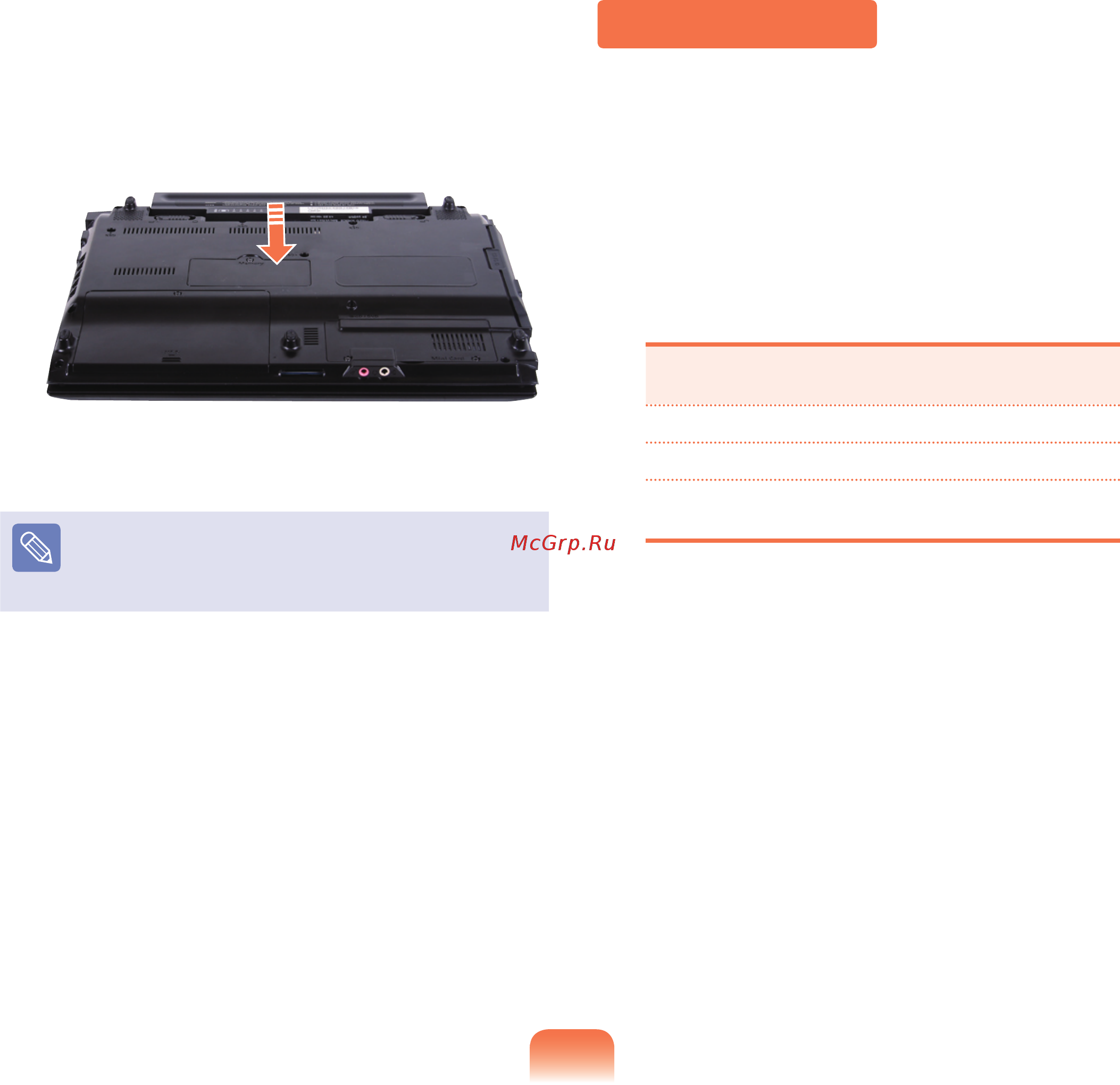 Samsung Q45/A007RED [146/207] Когдазарядказавершится индикаторзарядки станетзеленым