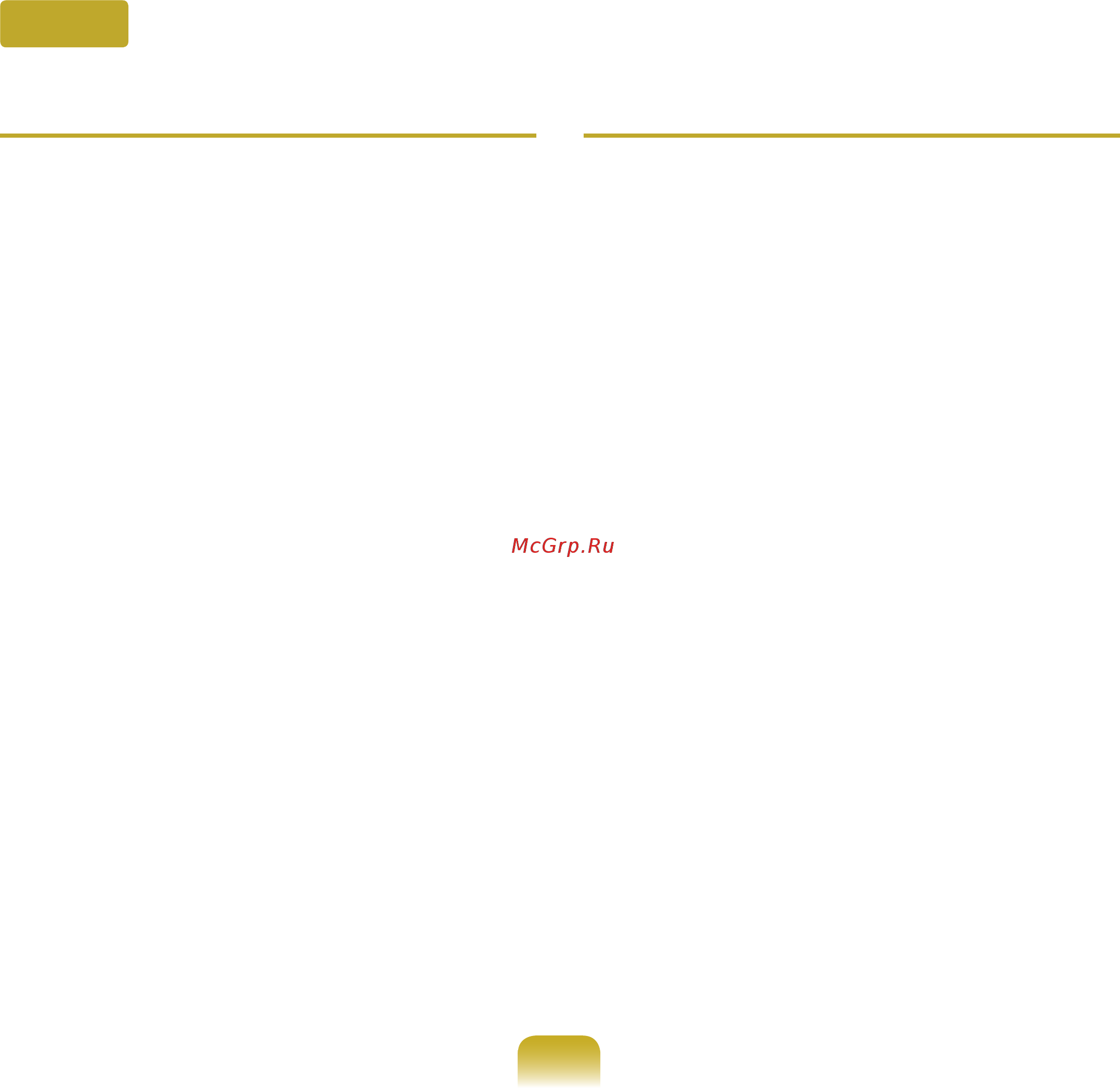 Samsung Q45/A007RED [178/207] Модем