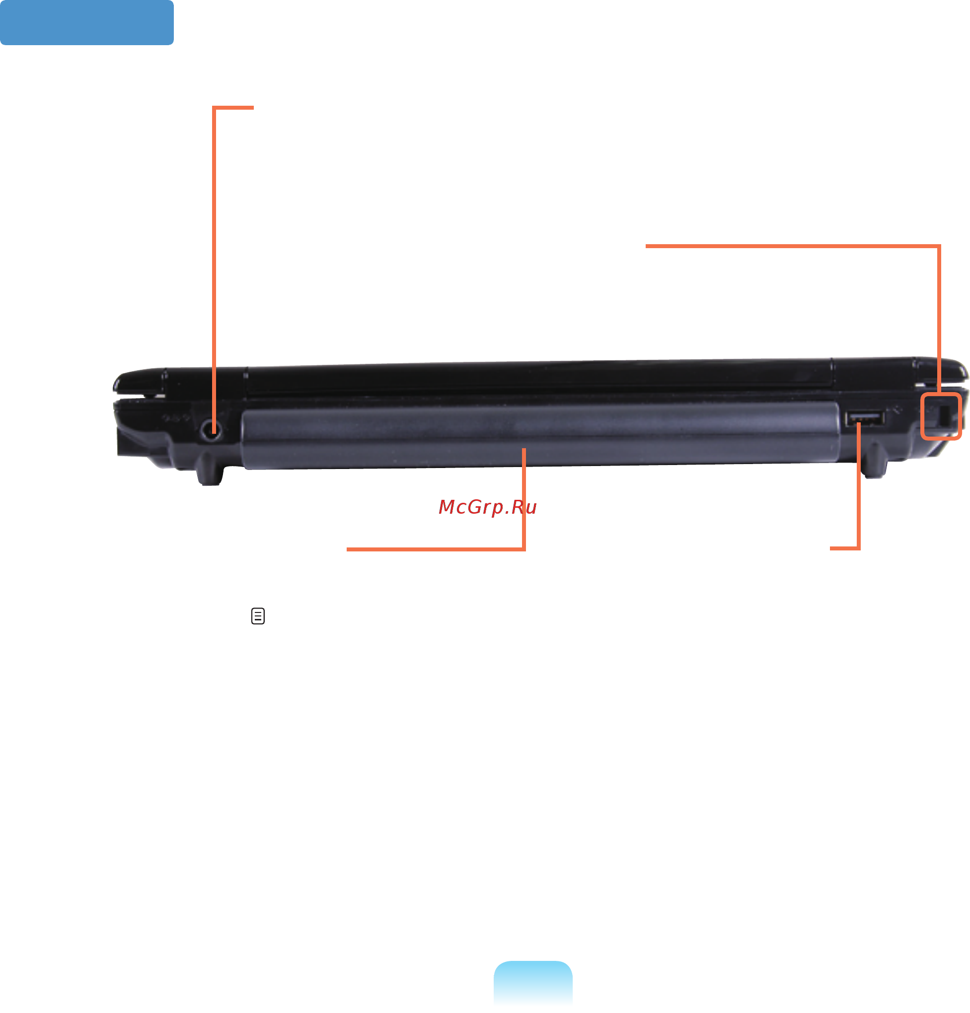Samsung Q45/A007RED [44/207] Вид сзади
