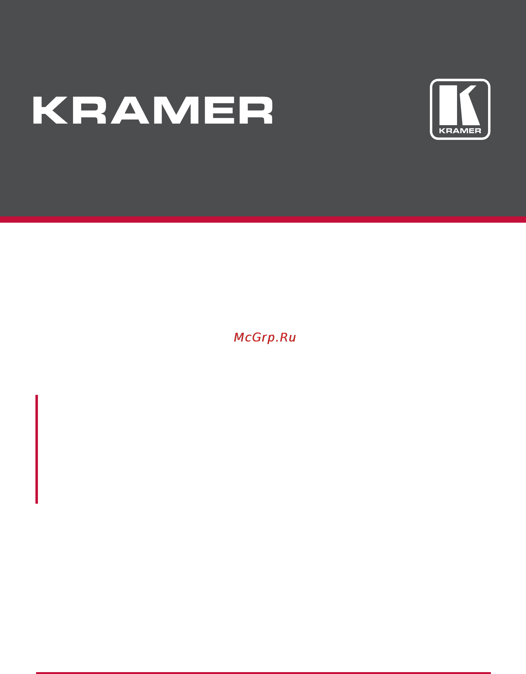 Kramer VIA CAMPUS Руководства по эксплуатации онлайн