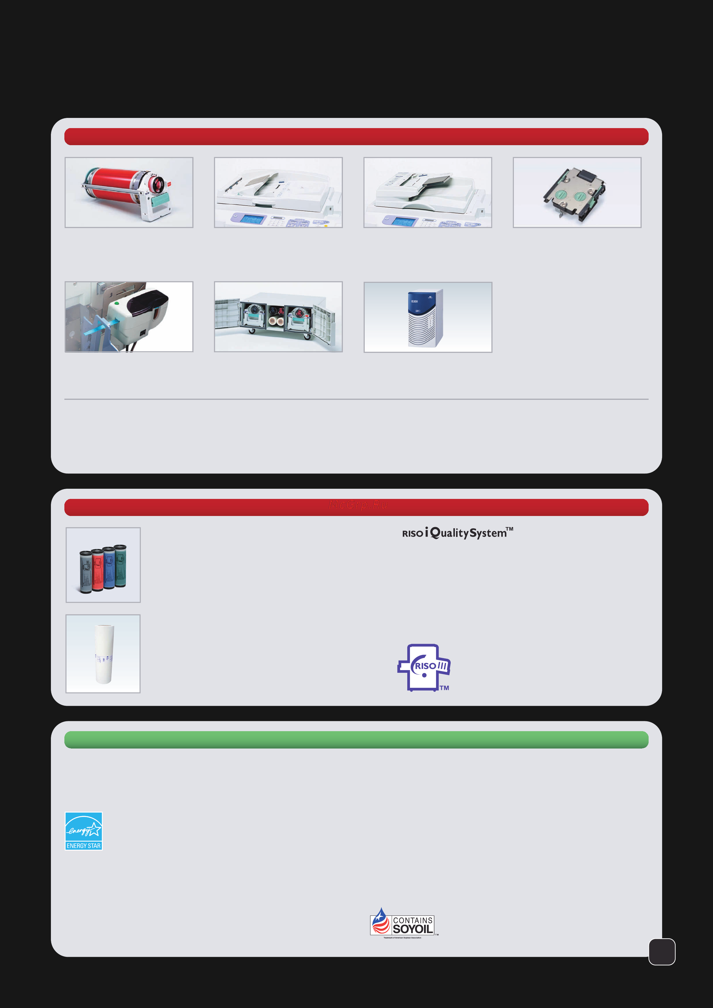 Riso ME 9350 [7/8] Удобная функциональность