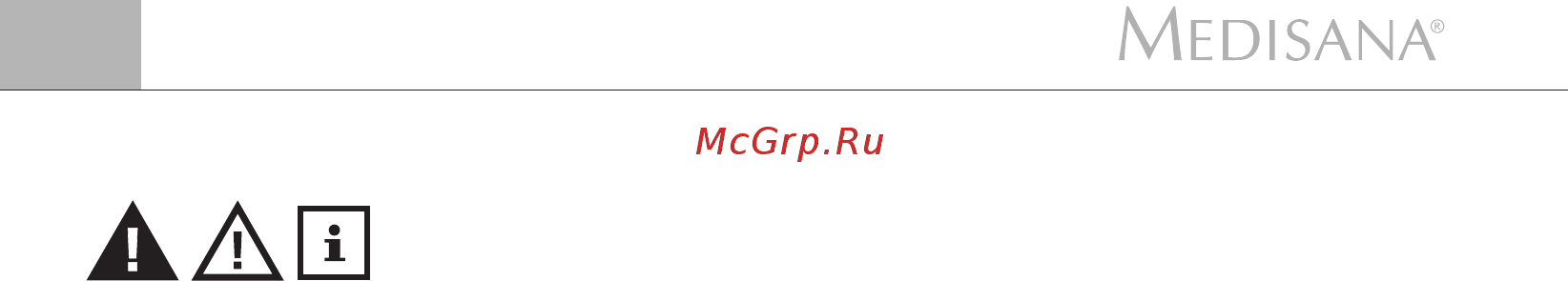Medisana Medibreeze Intensiv [6/10] Указания по безопасности