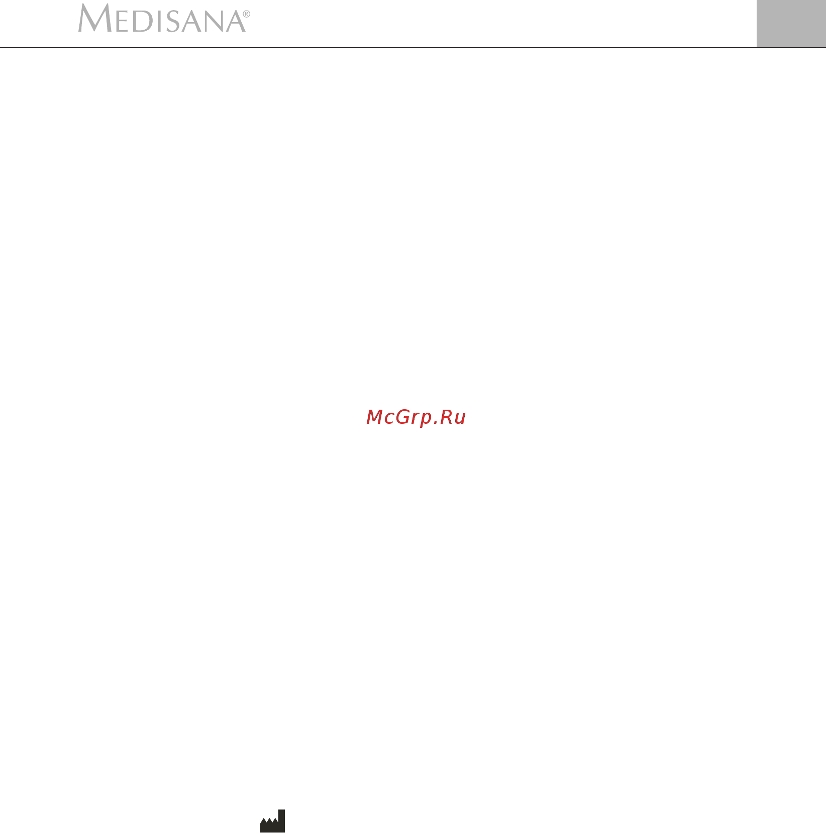 Medisana 60065 Серый [11/11] Гарантия
