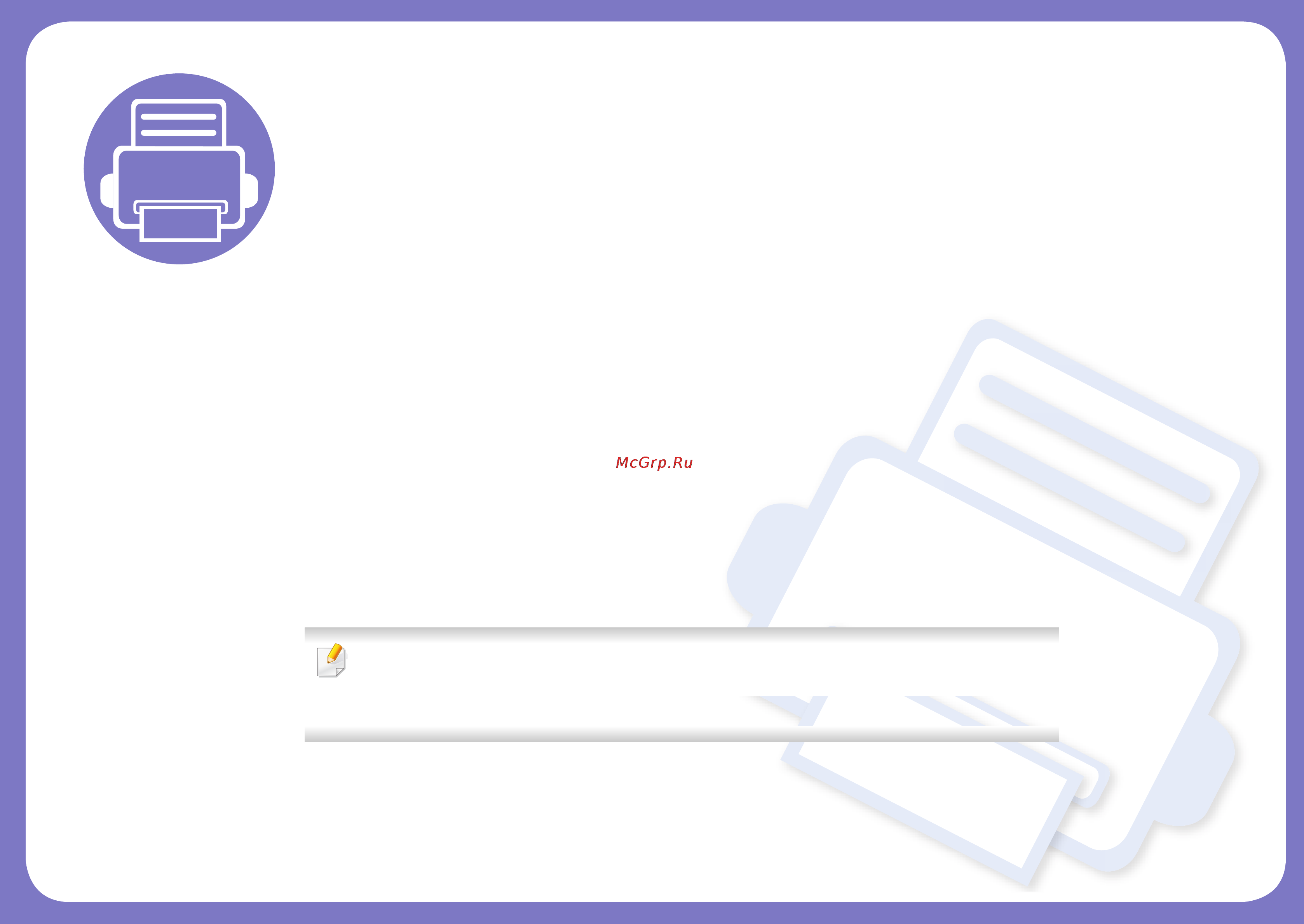Samsung SL-M2820DW [102/249] Установка программного обеспечения