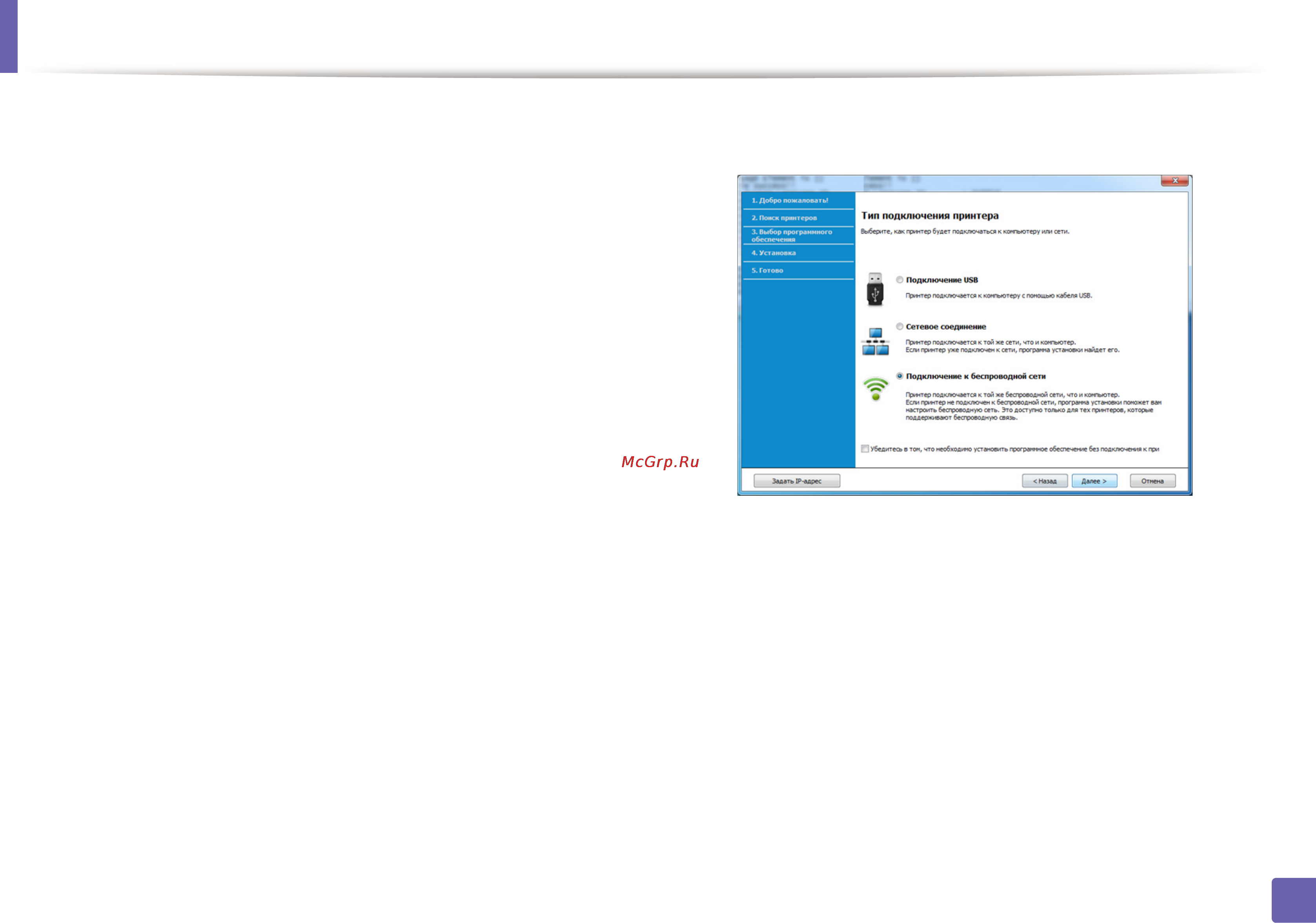Samsung SL-M2820DW [135/249] Настройка беспроводной сети