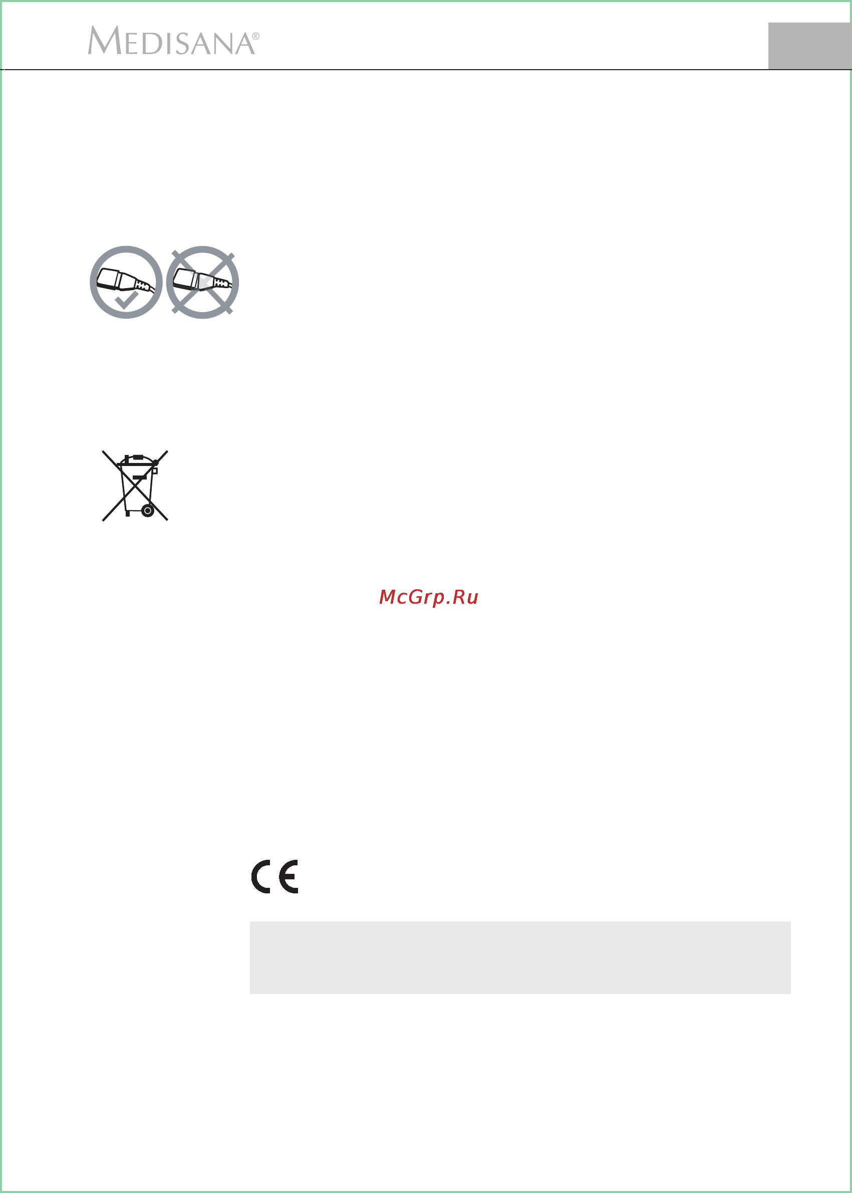 Medisana HDC [7/8] Разное