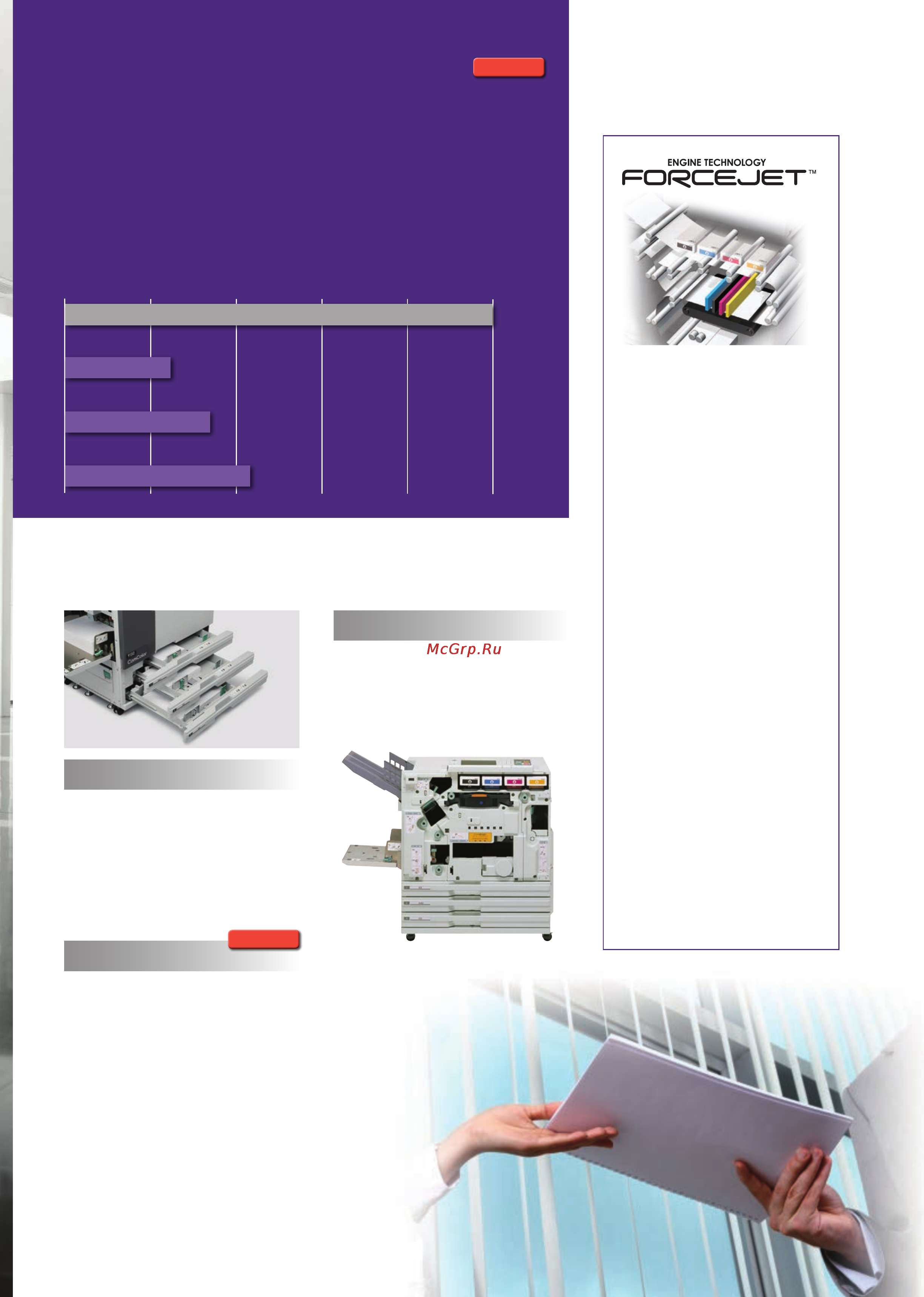 Riso ComColor 7150 [3/12] Многообразие функций и возможностей обеспечивает оптимальные результаты
