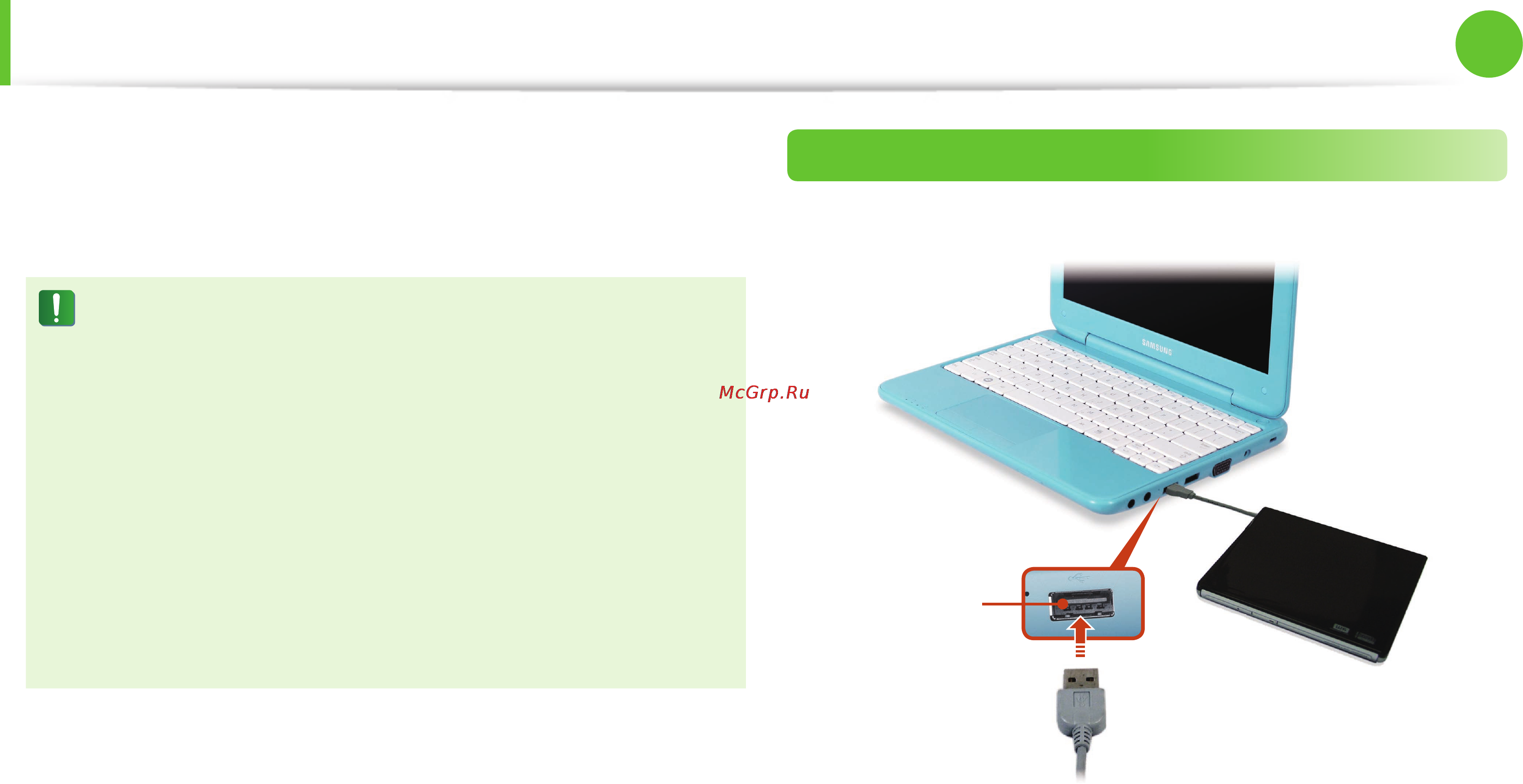 Samsung NP100NZC-A01RU [45/125] Дисковод компакт дисков