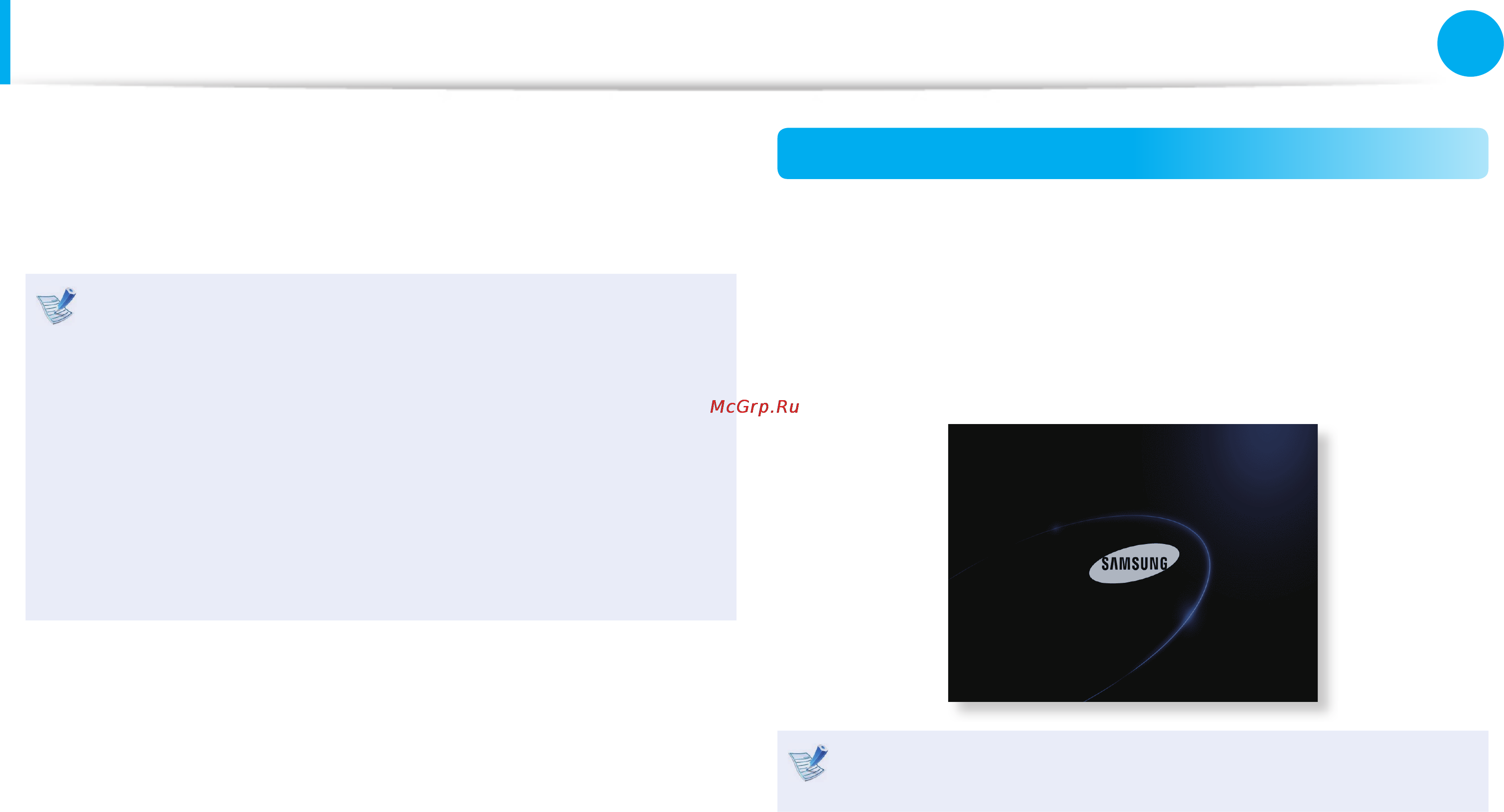 Samsung NP100NZC-A01RU [69/125] Вход в программу настройки bios