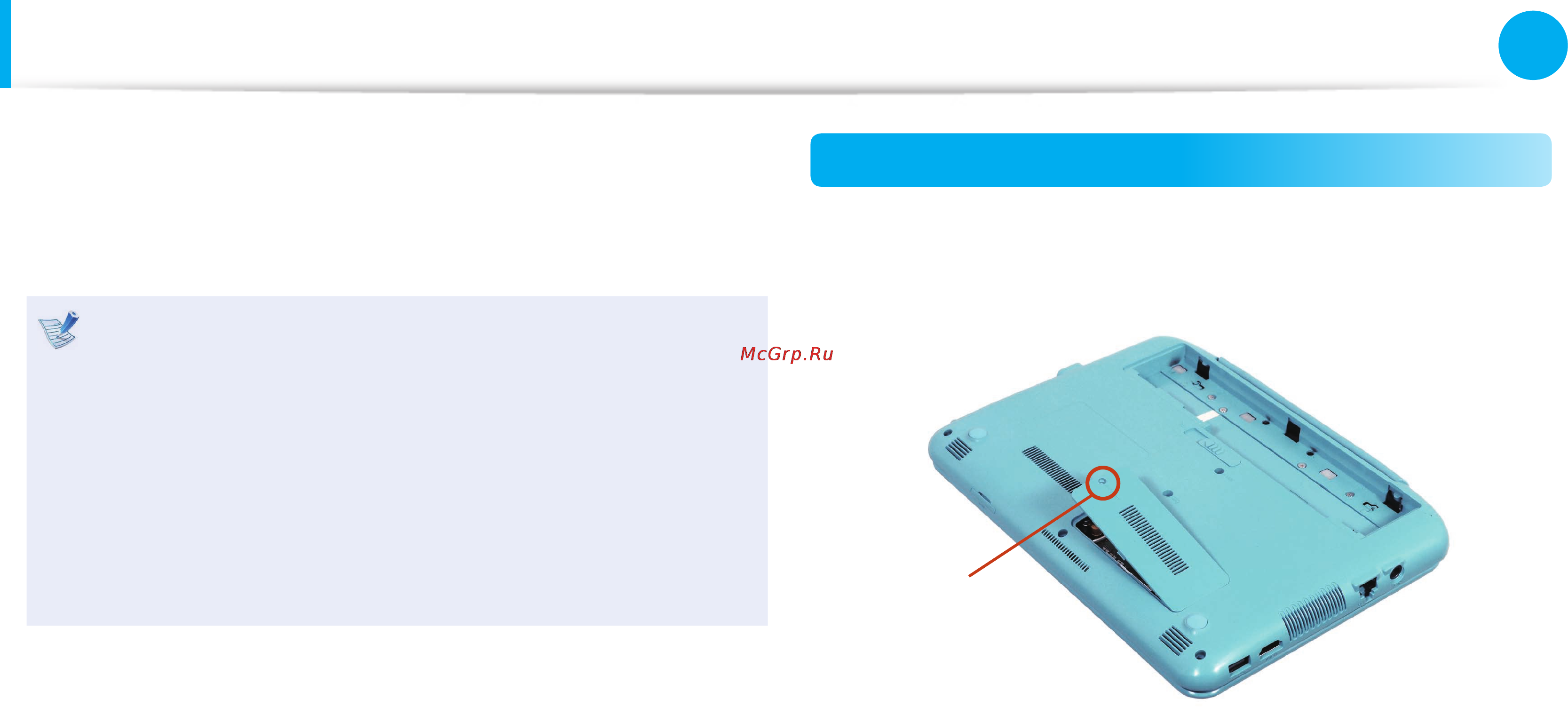 Samsung NP100NZC-A01RU [76/125] Увеличение памяти