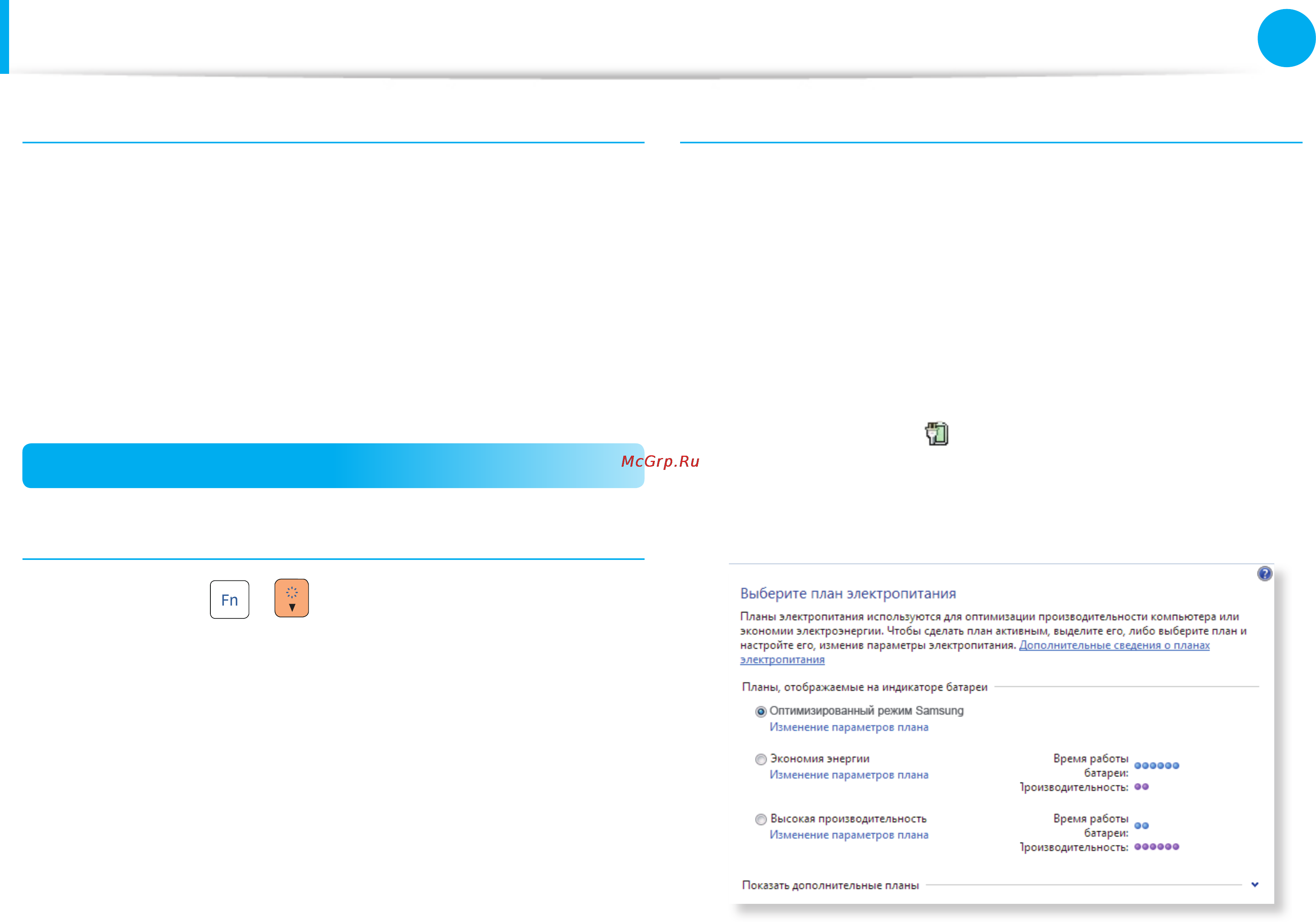 Samsung NP100NZC-A01RU [80/125] Батарея