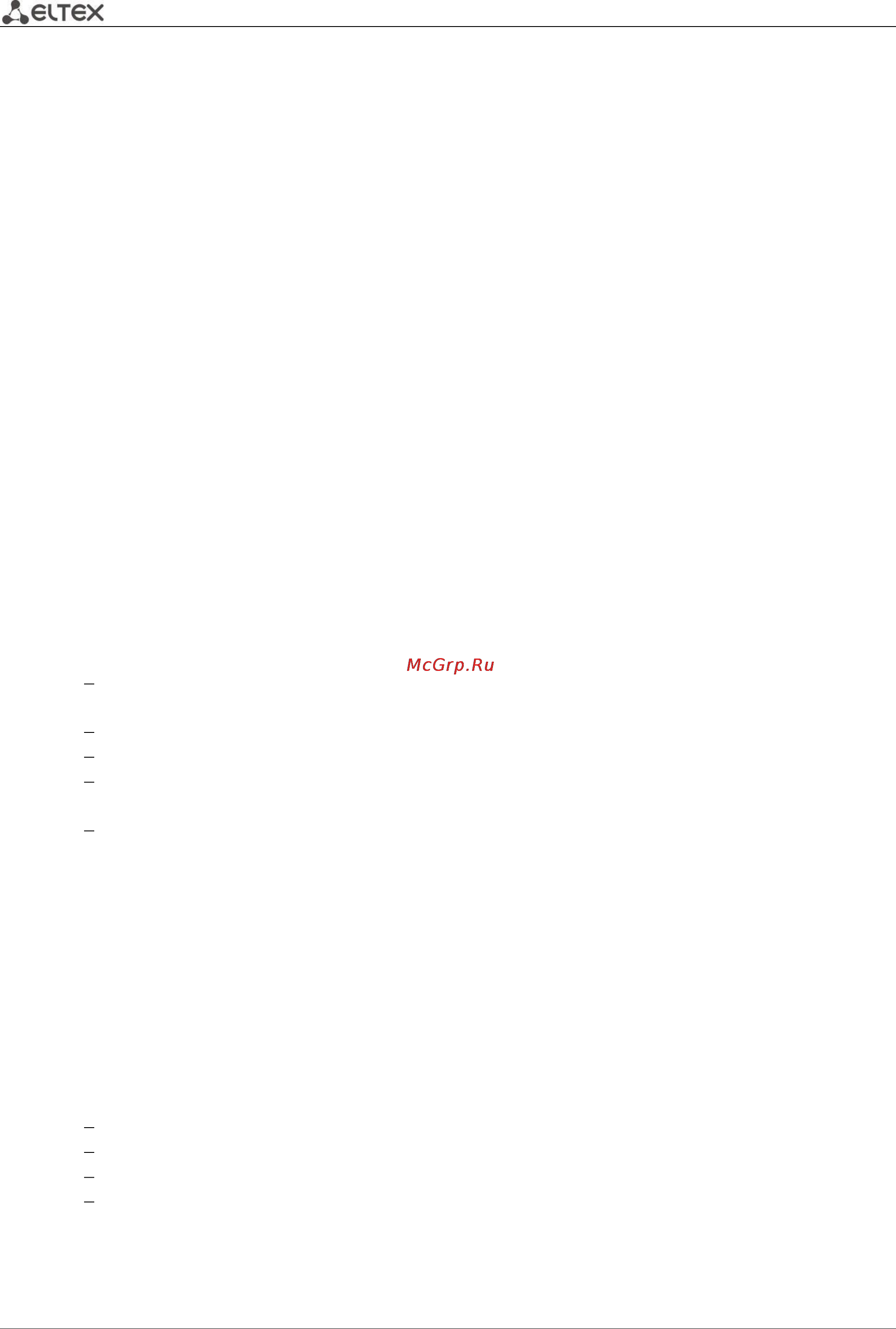 Eltex OLT MA4000-PX [42/48] Система журналирования