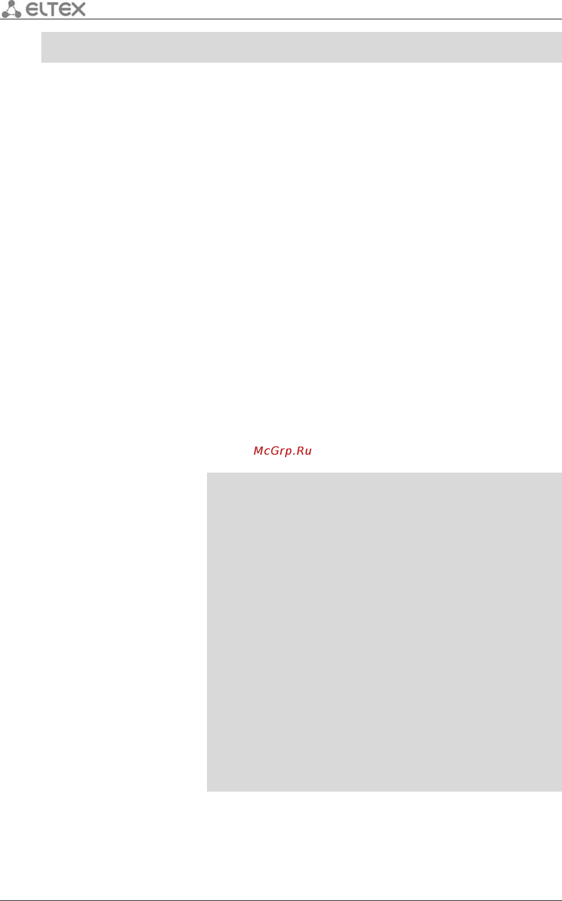 Eltex OLT LTP-4X REV.B [38/66] Просмотр информации о параметрах ont