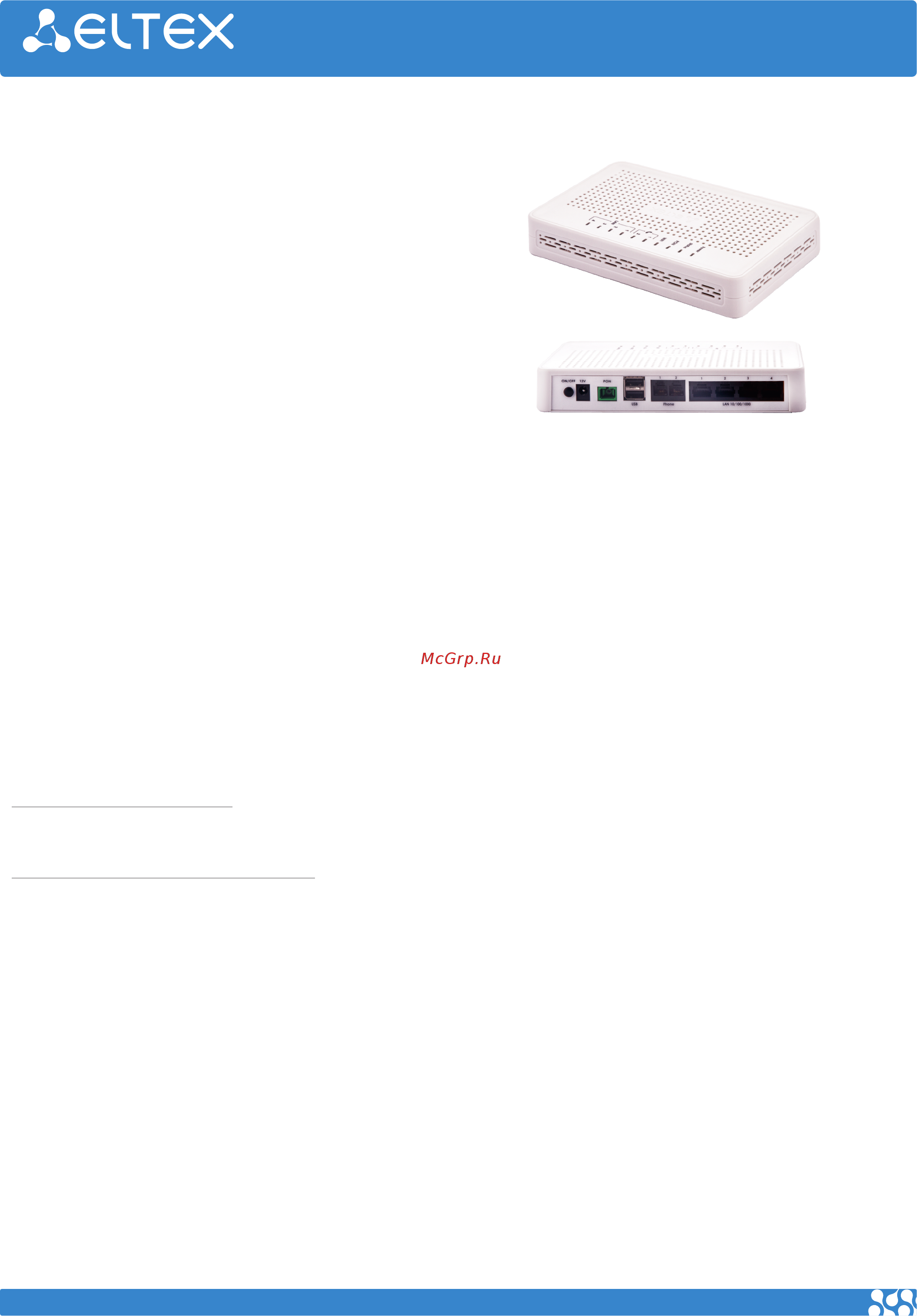 Eltex ONT NTP-2C [3/5] Конфигурирование и мониторинг