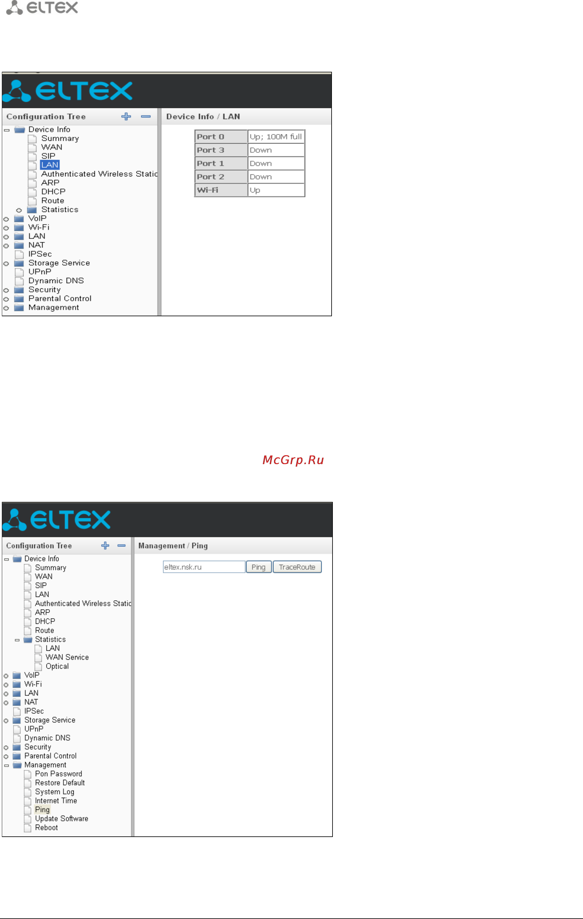 Eltex ONT NTP-RG-1402G-W Инструкция локальной диагностики онлайн [8/12] 141021