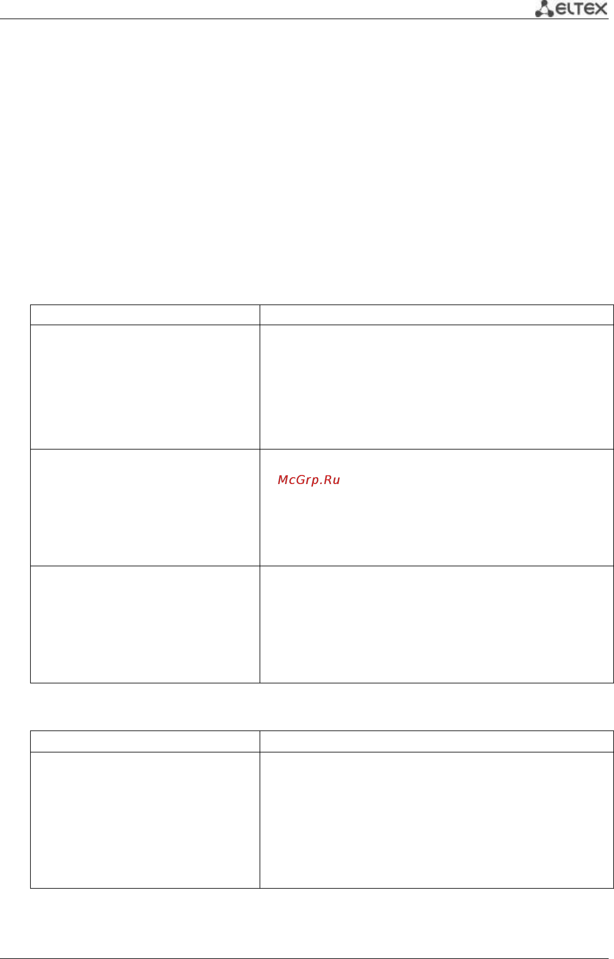 Eltex MES3108F [5/59] Настройка snmp сервера и отправки snmp trap